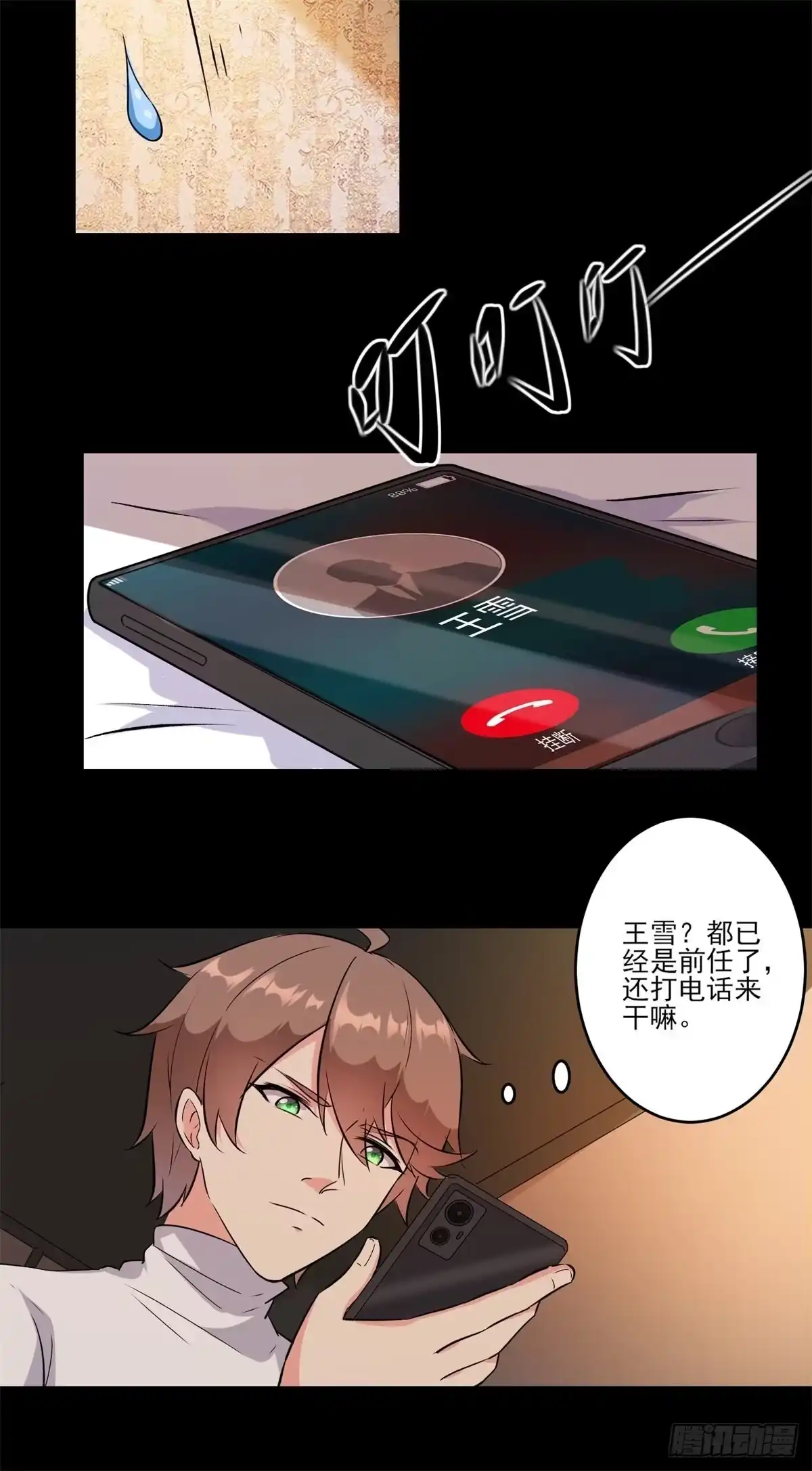 《我在西游pick仙女姐姐》004女王爆款小视频-假期福利 第28页