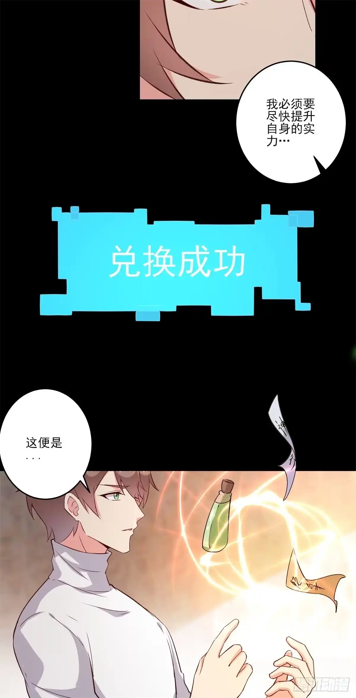 《我在西游pick仙女姐姐》004女王爆款小视频-假期福利 第23页