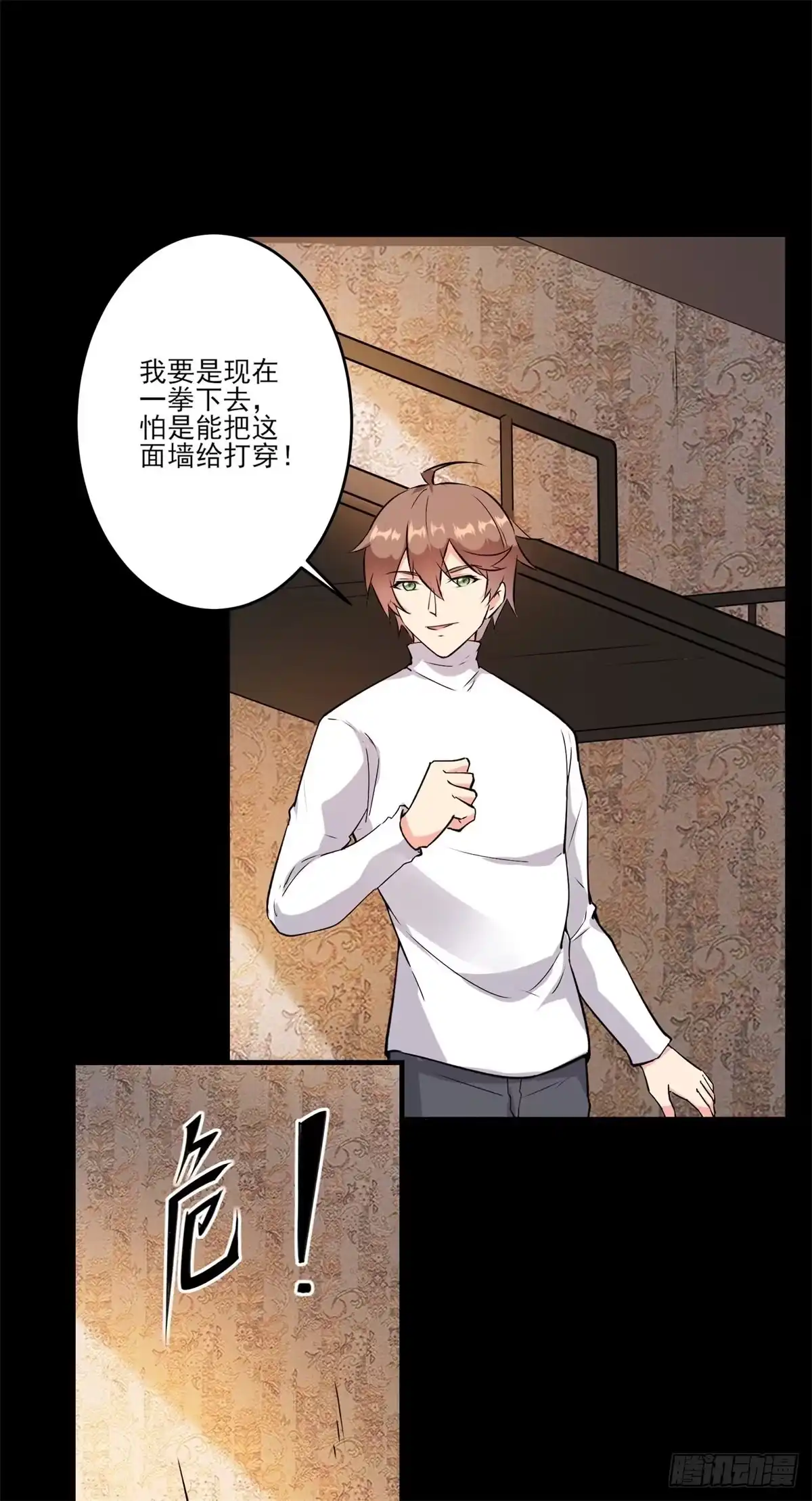 《我在西游pick仙女姐姐》004女王爆款小视频-假期福利 第27页