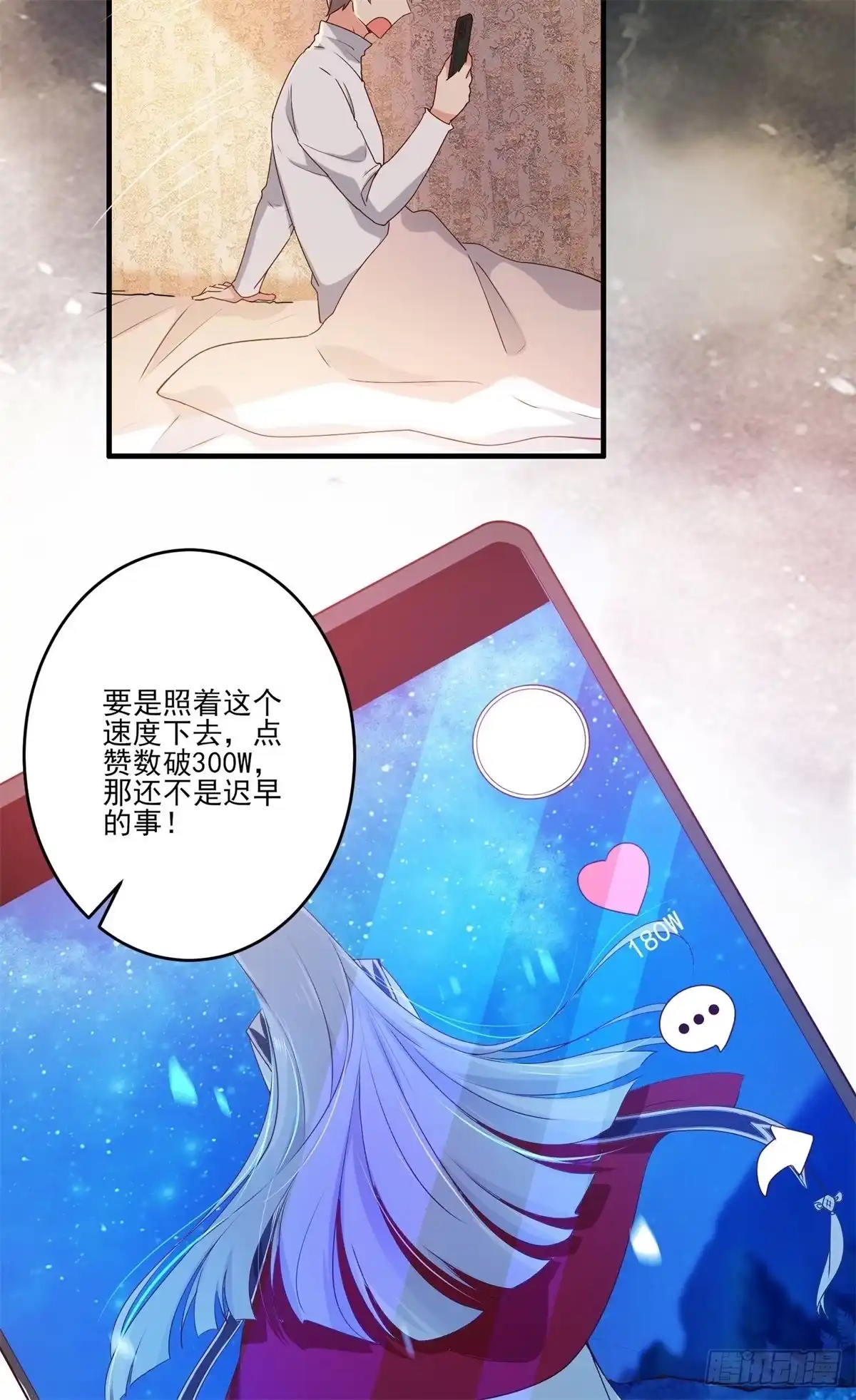 《我在西游pick仙女姐姐》004女王爆款小视频-假期福利 第20页