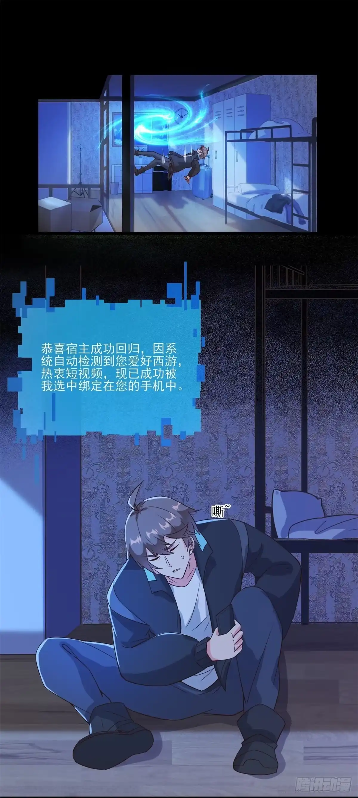 《我在西游pick仙女姐姐》004女王爆款小视频-假期福利 第2页