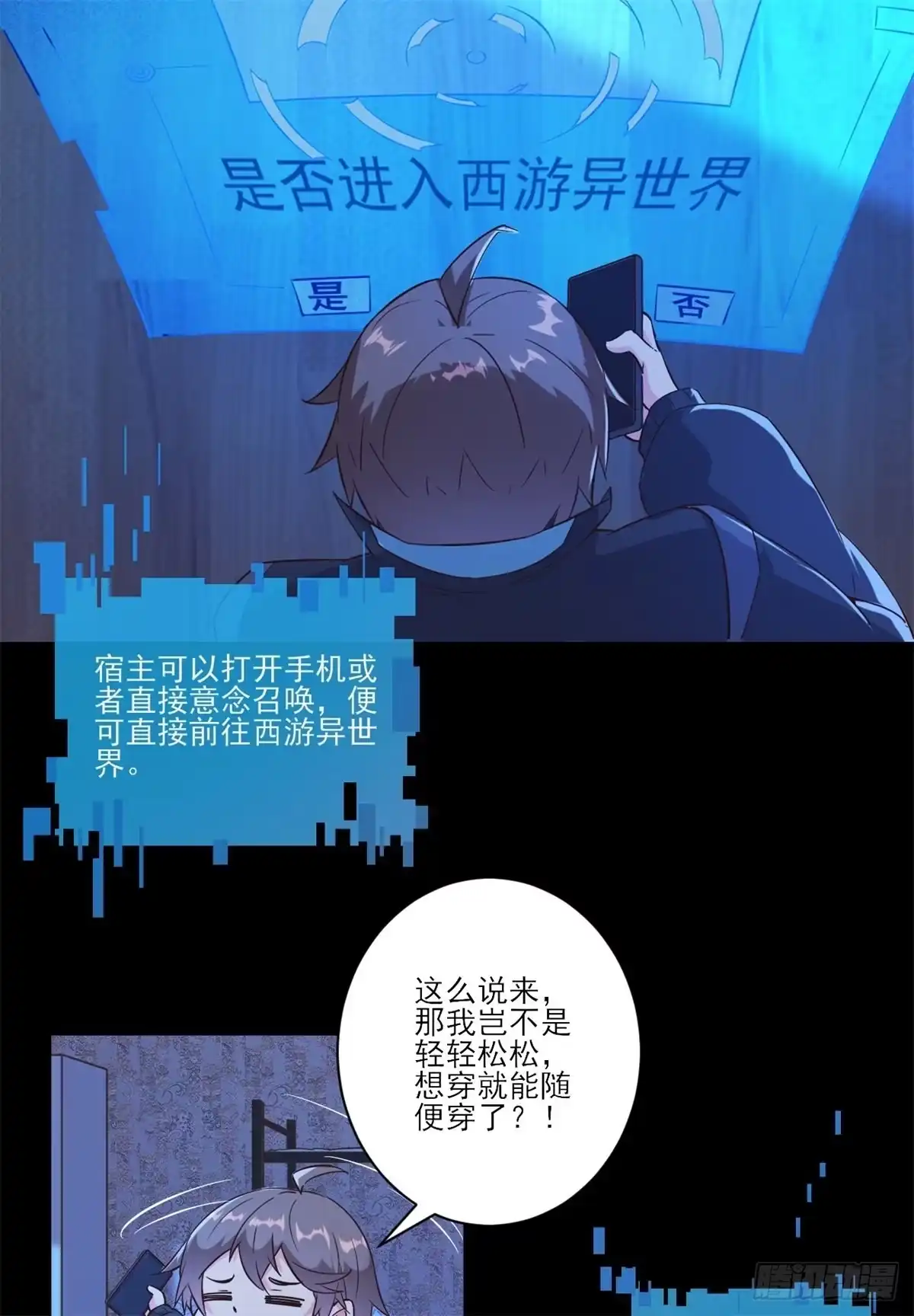 《我在西游pick仙女姐姐》004女王爆款小视频-假期福利 第4页