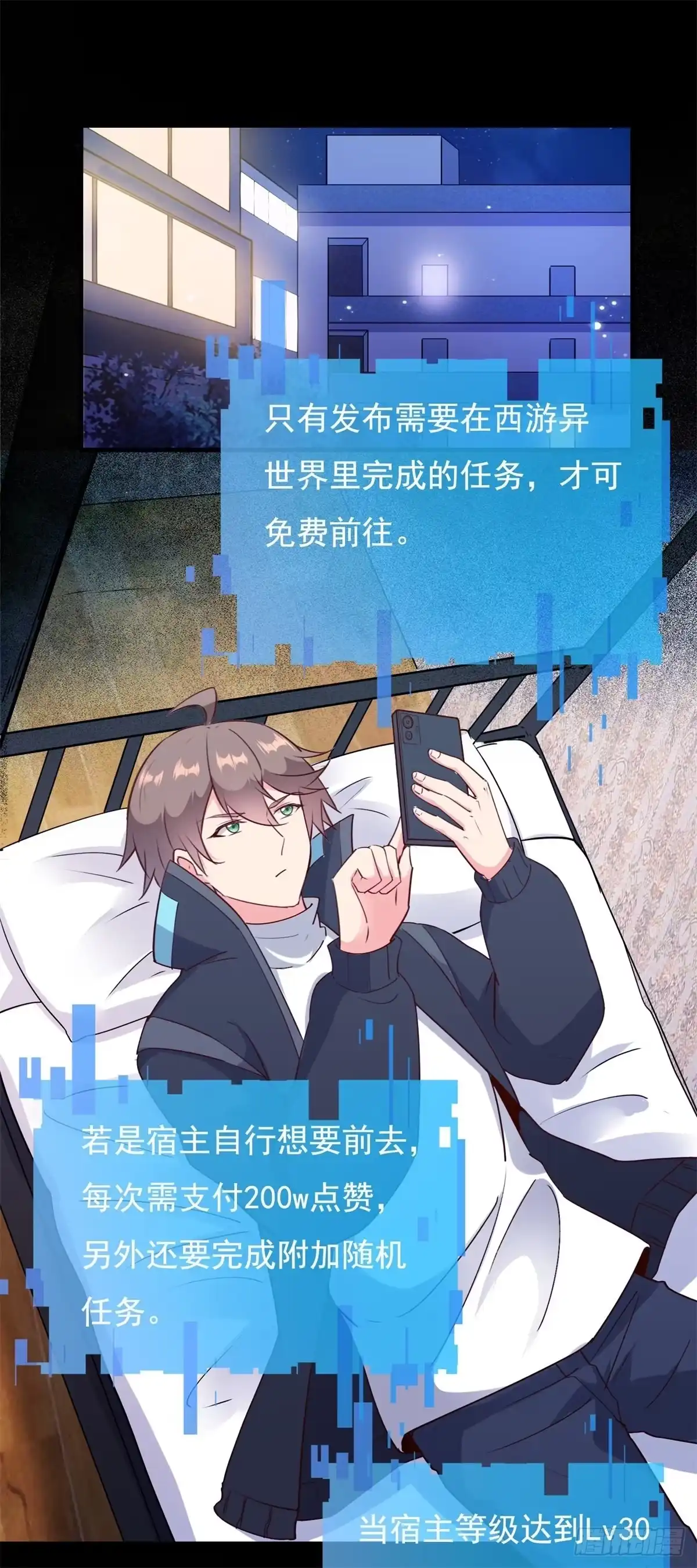 《我在西游pick仙女姐姐》004女王爆款小视频-假期福利 第6页