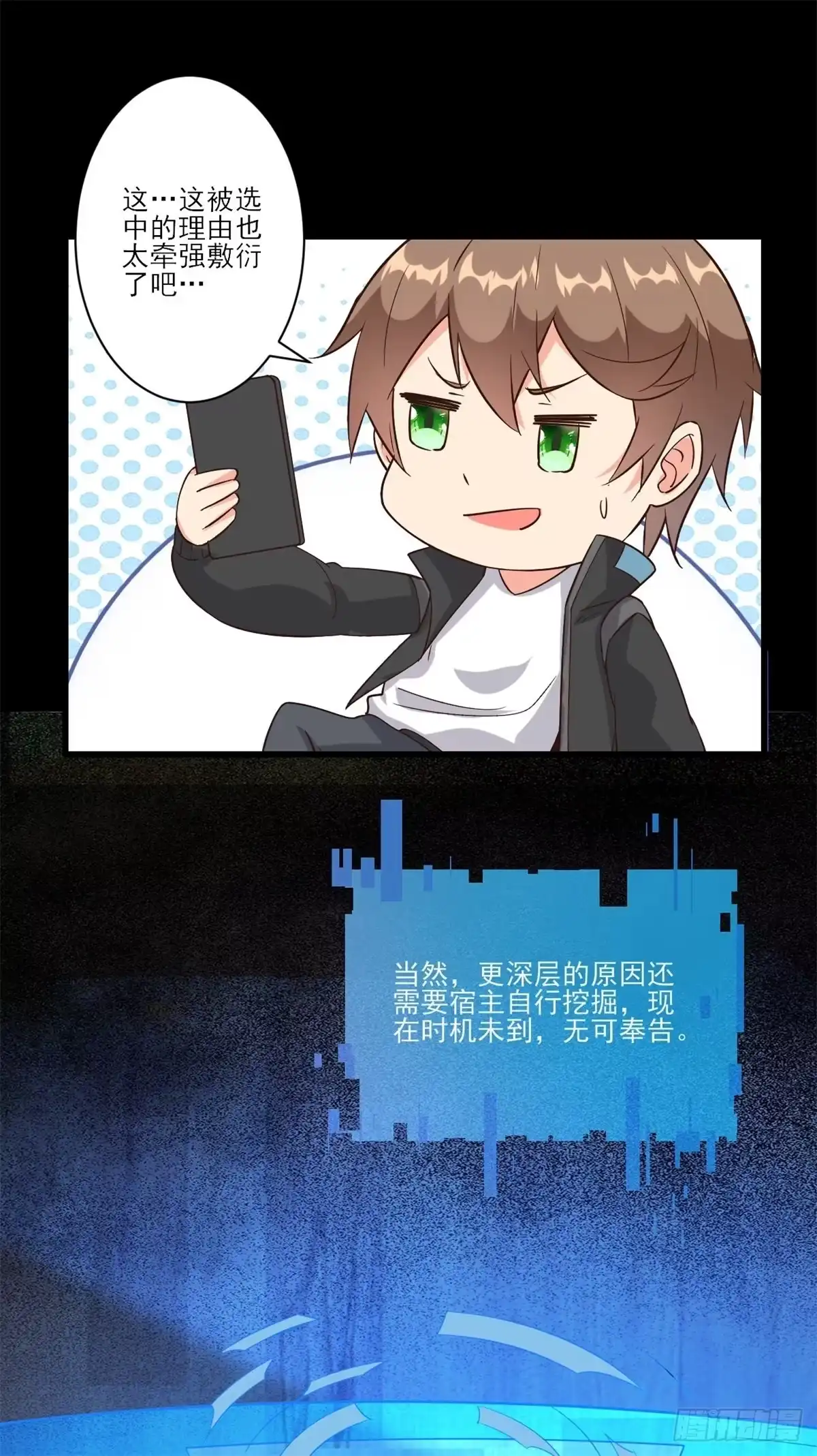 《我在西游pick仙女姐姐》004女王爆款小视频-假期福利 第3页