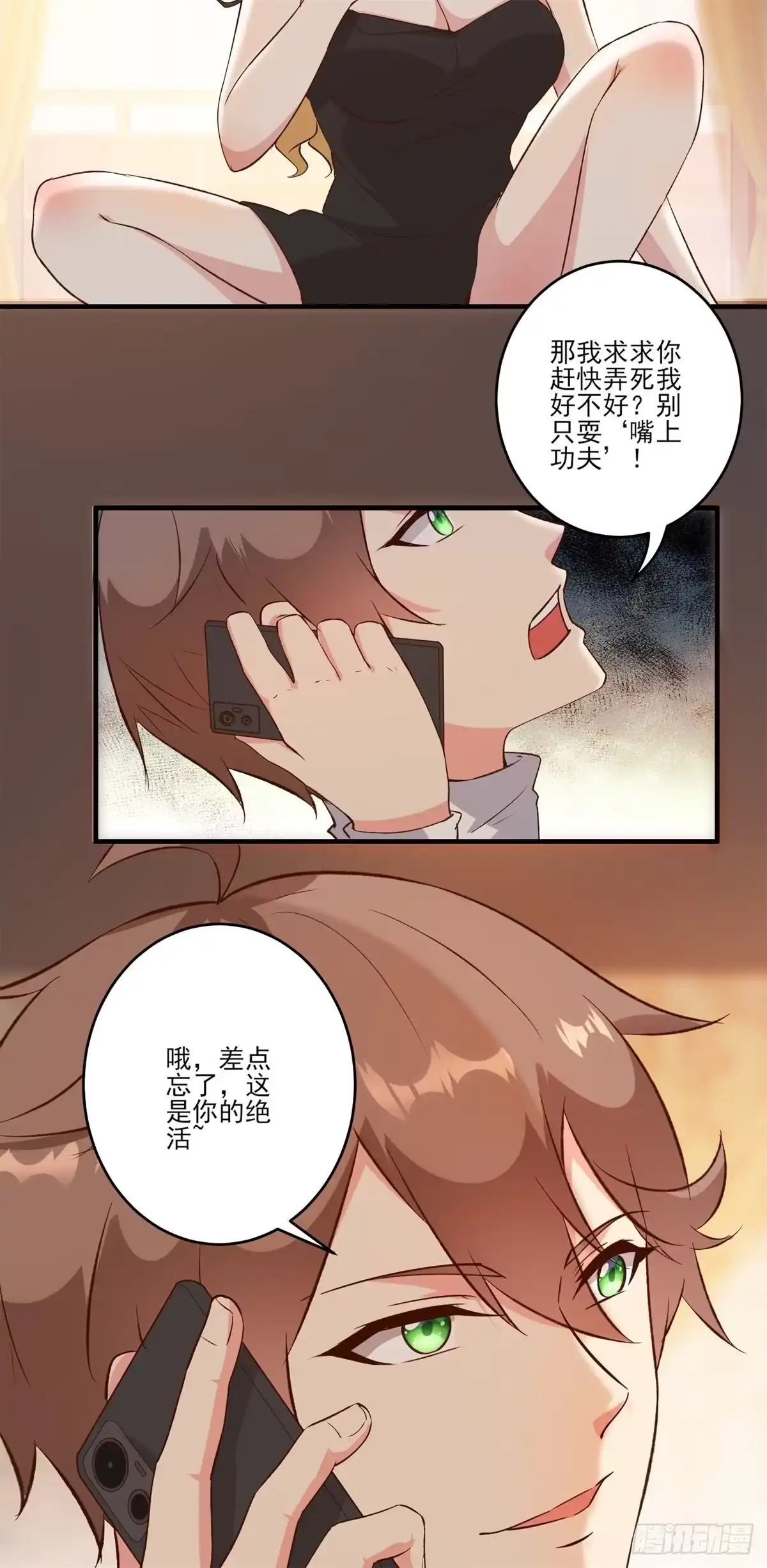 《我在西游pick仙女姐姐》004女王爆款小视频-假期福利 第37页