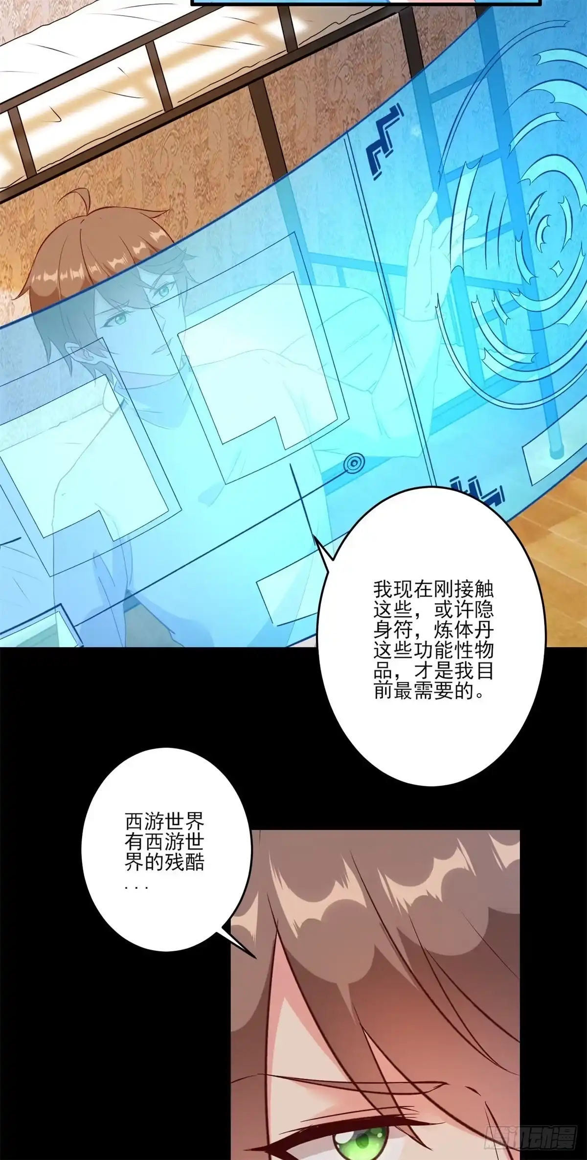 《我在西游pick仙女姐姐》004女王爆款小视频-假期福利 第22页