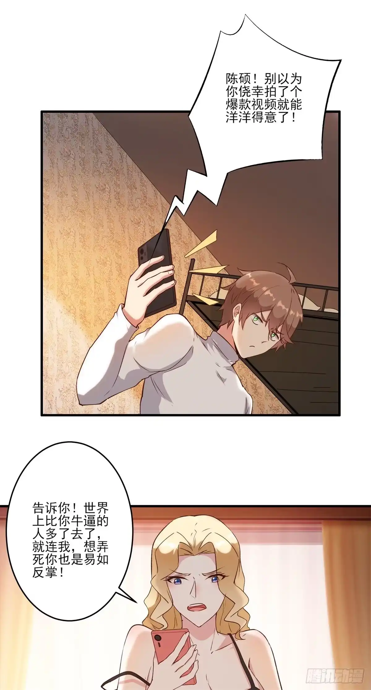 《我在西游pick仙女姐姐》004女王爆款小视频-假期福利 第36页