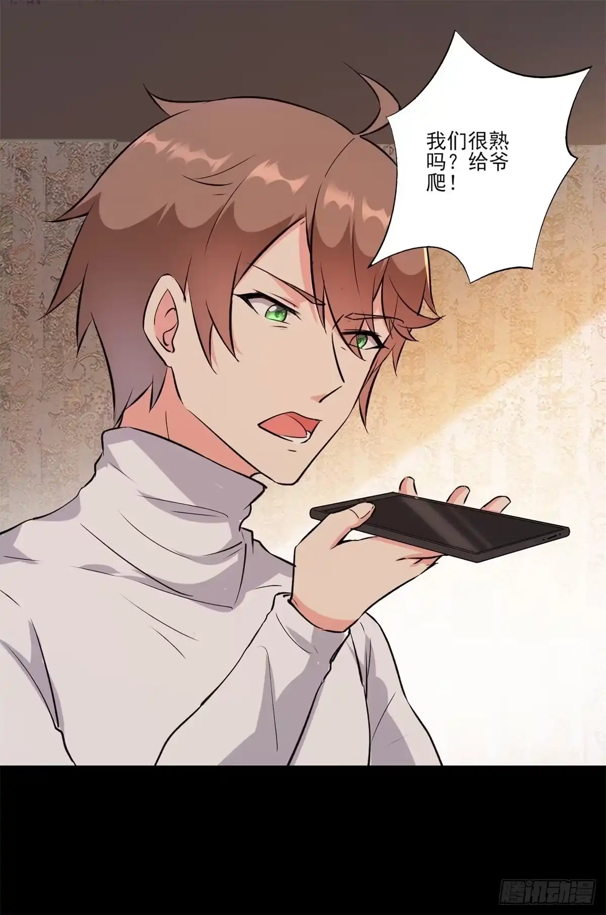 《我在西游pick仙女姐姐》004女王爆款小视频-假期福利 第31页
