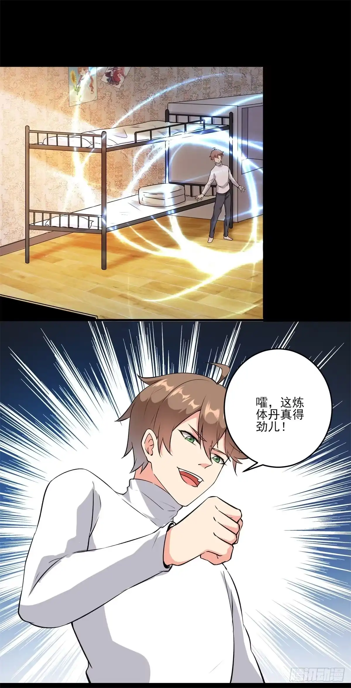 《我在西游pick仙女姐姐》004女王爆款小视频-假期福利 第26页