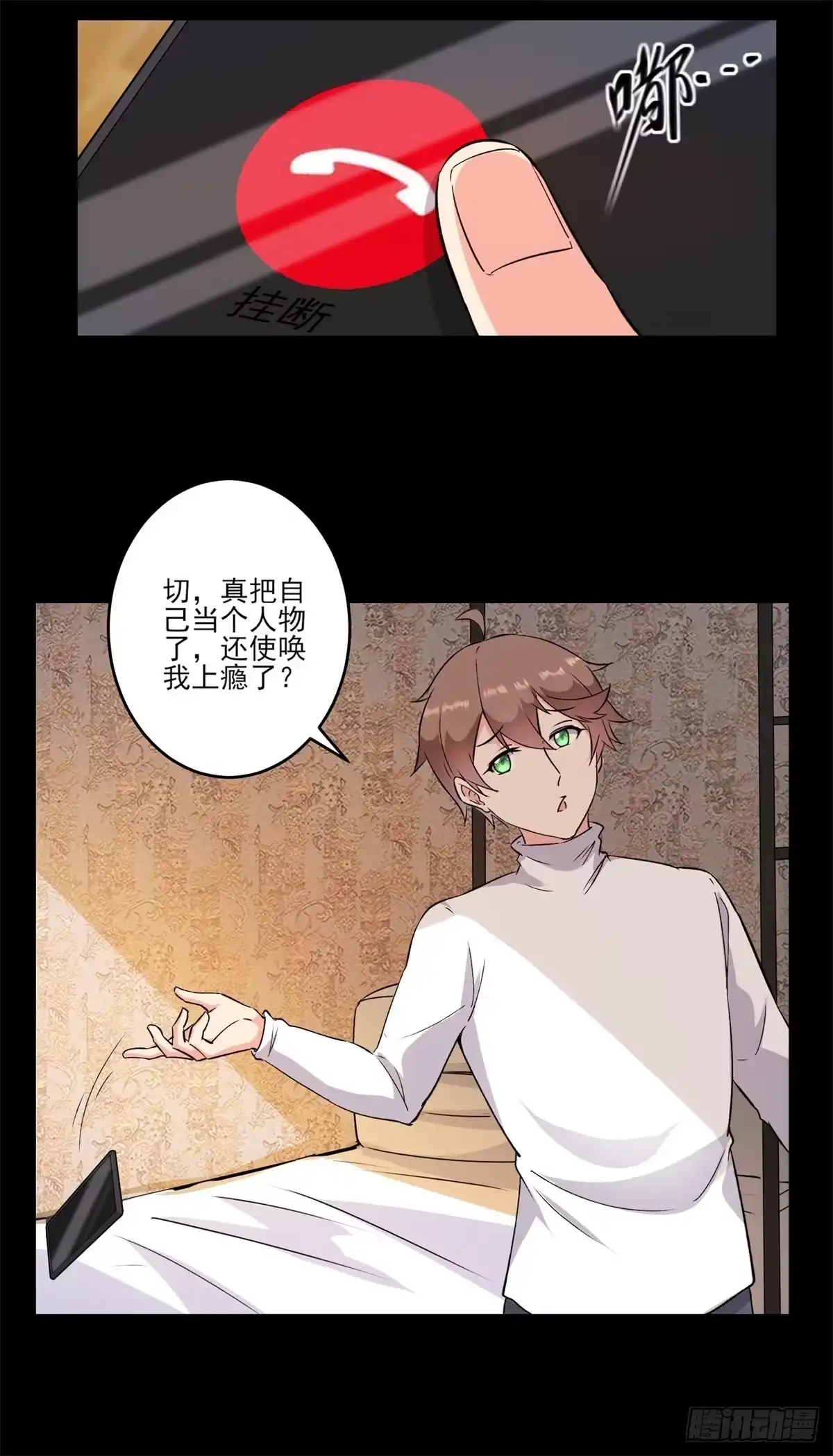 《我在西游pick仙女姐姐》004女王爆款小视频-假期福利 第32页