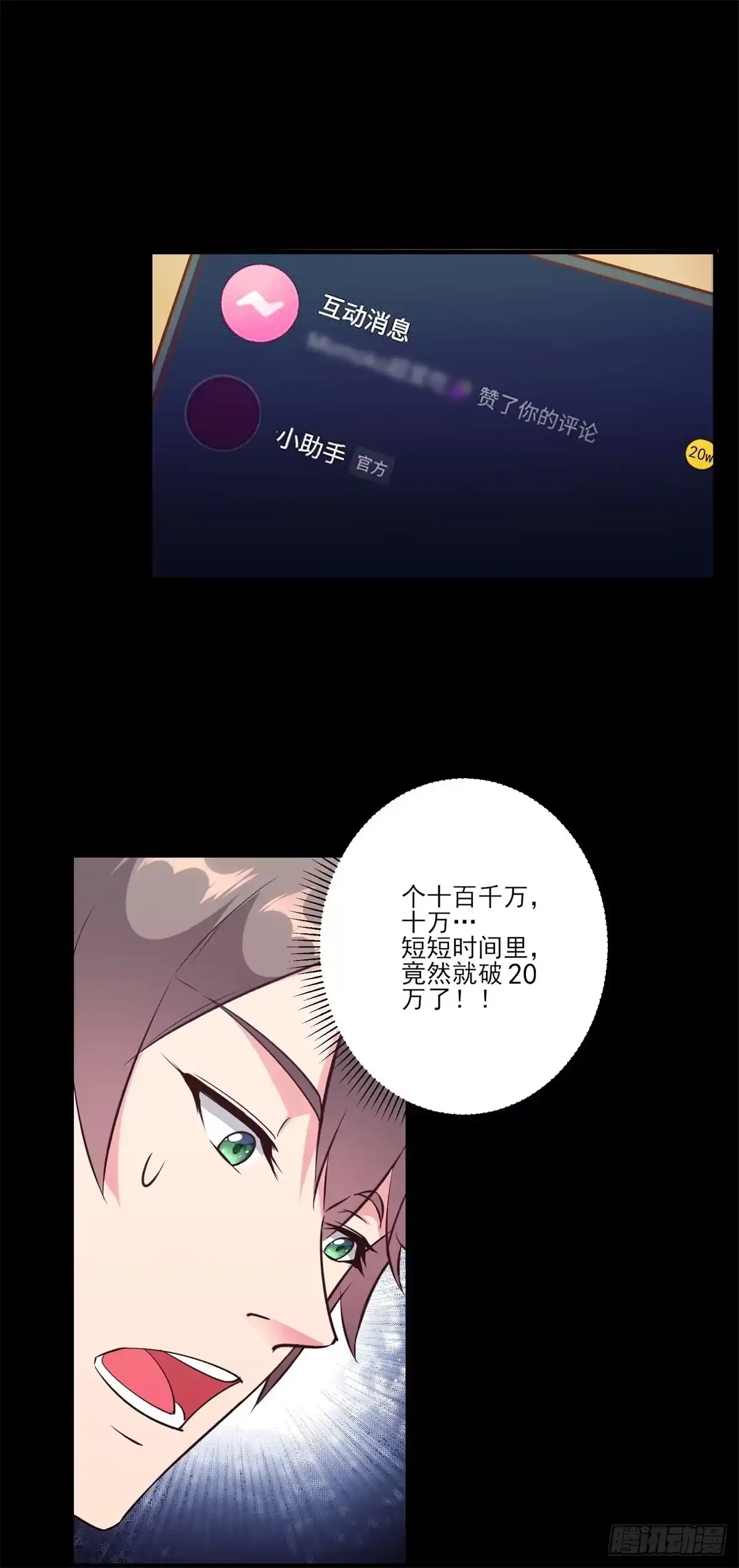 《我在西游pick仙女姐姐》004女王爆款小视频-假期福利 第14页