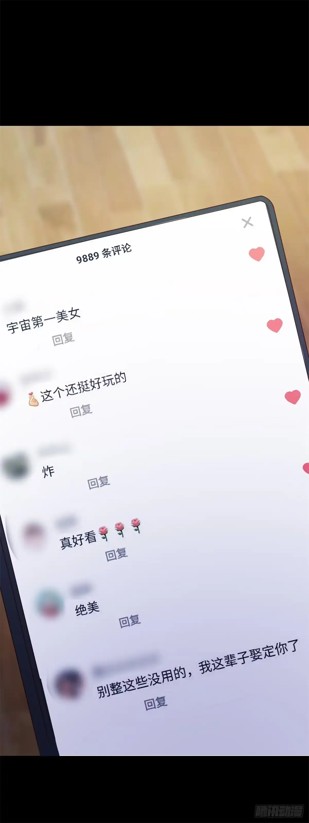 《我在西游pick仙女姐姐》004女王爆款小视频-假期福利 第15页