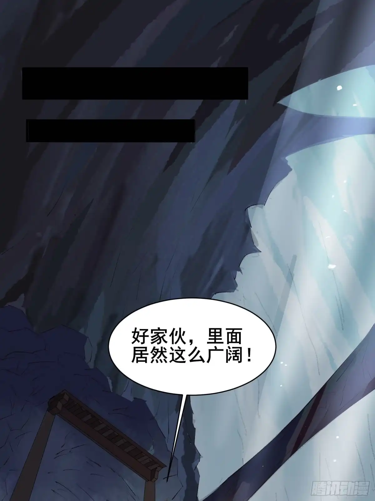 《我在西游pick仙女姐姐》第67话 合理运用物理知识 第3页