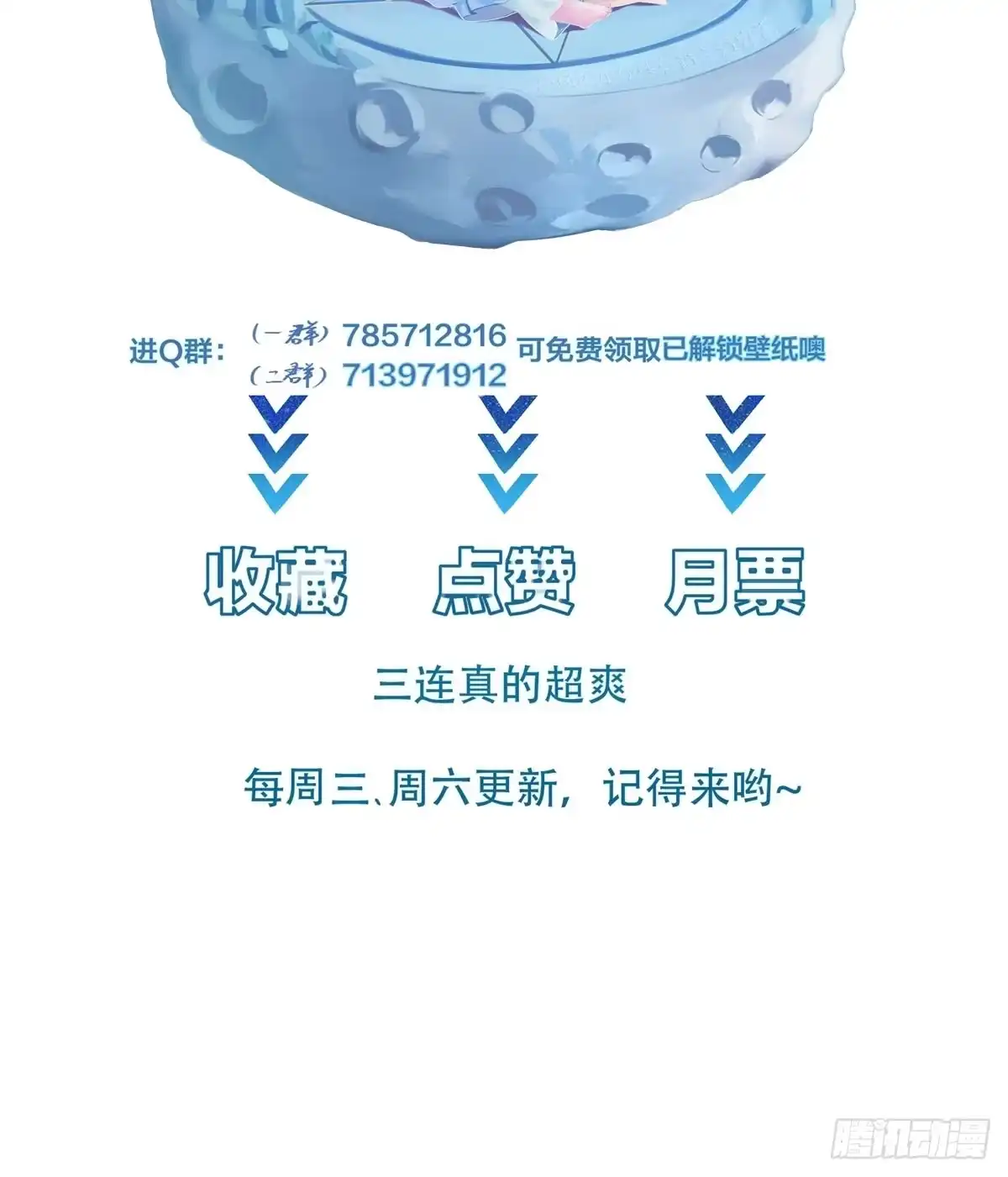 《我在西游pick仙女姐姐》第67话 合理运用物理知识 第38页
