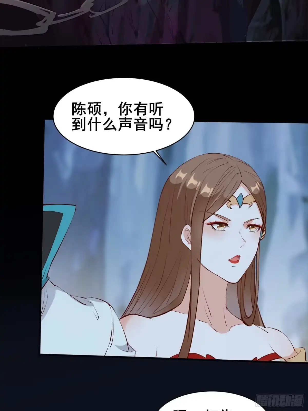 《我在西游pick仙女姐姐》第67话 合理运用物理知识 第5页