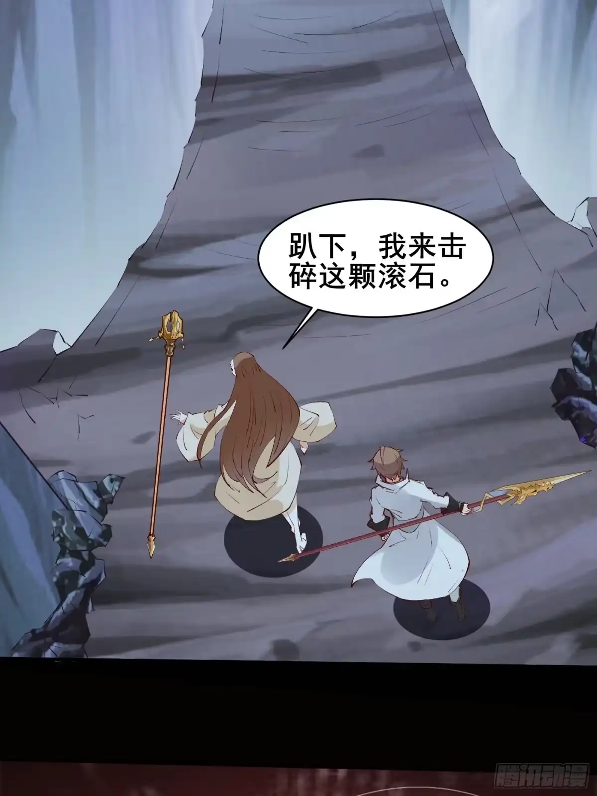 《我在西游pick仙女姐姐》第67话 合理运用物理知识 第12页