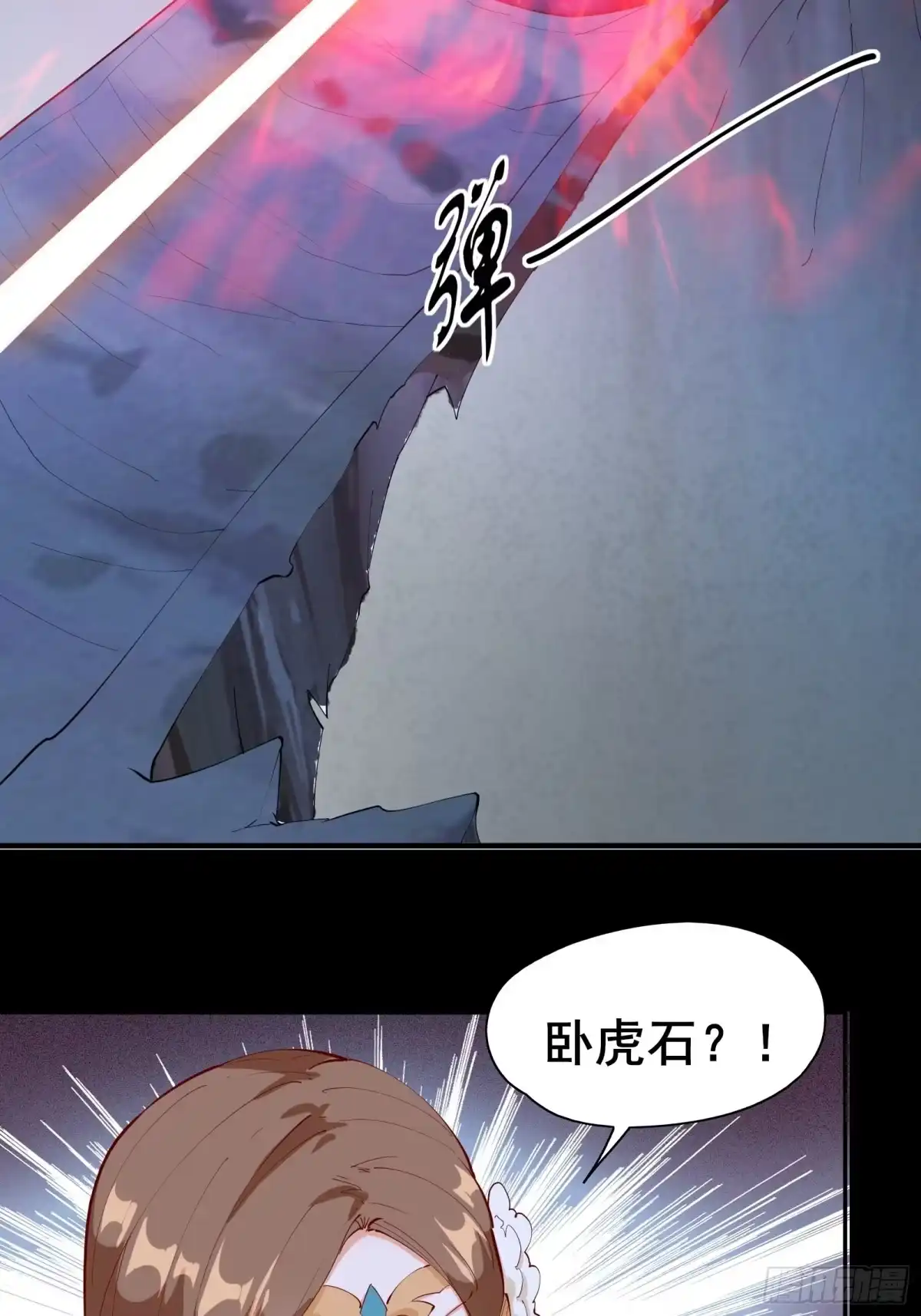 《我在西游pick仙女姐姐》第67话 合理运用物理知识 第16页