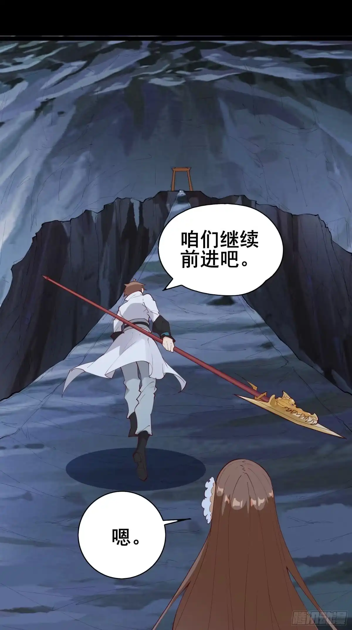 《我在西游pick仙女姐姐》第67话 合理运用物理知识 第30页
