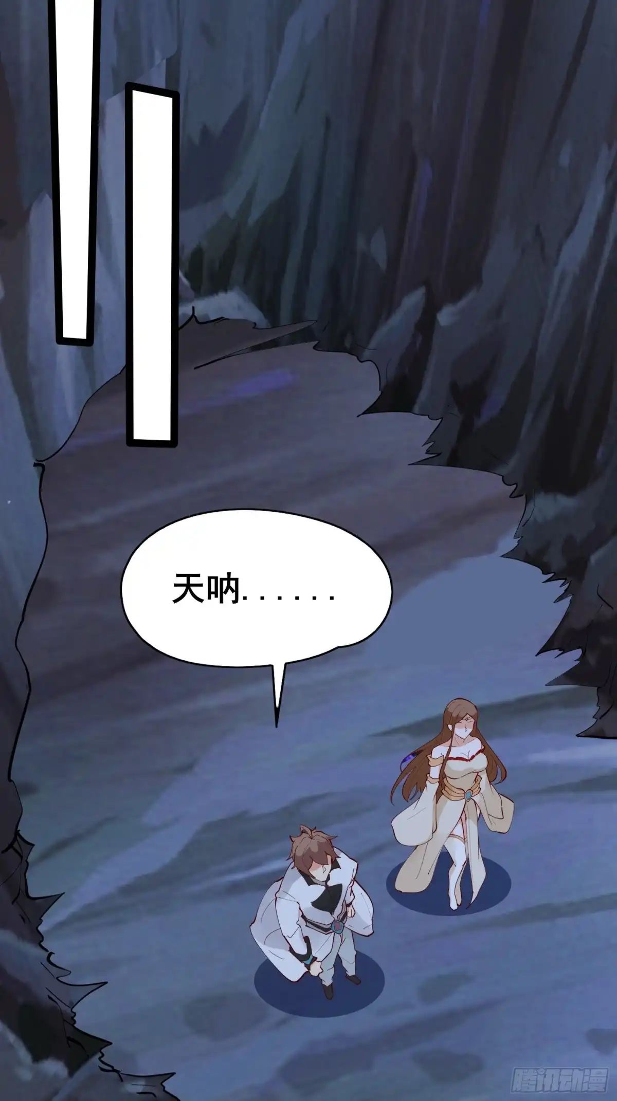 《我在西游pick仙女姐姐》第67话 合理运用物理知识 第33页