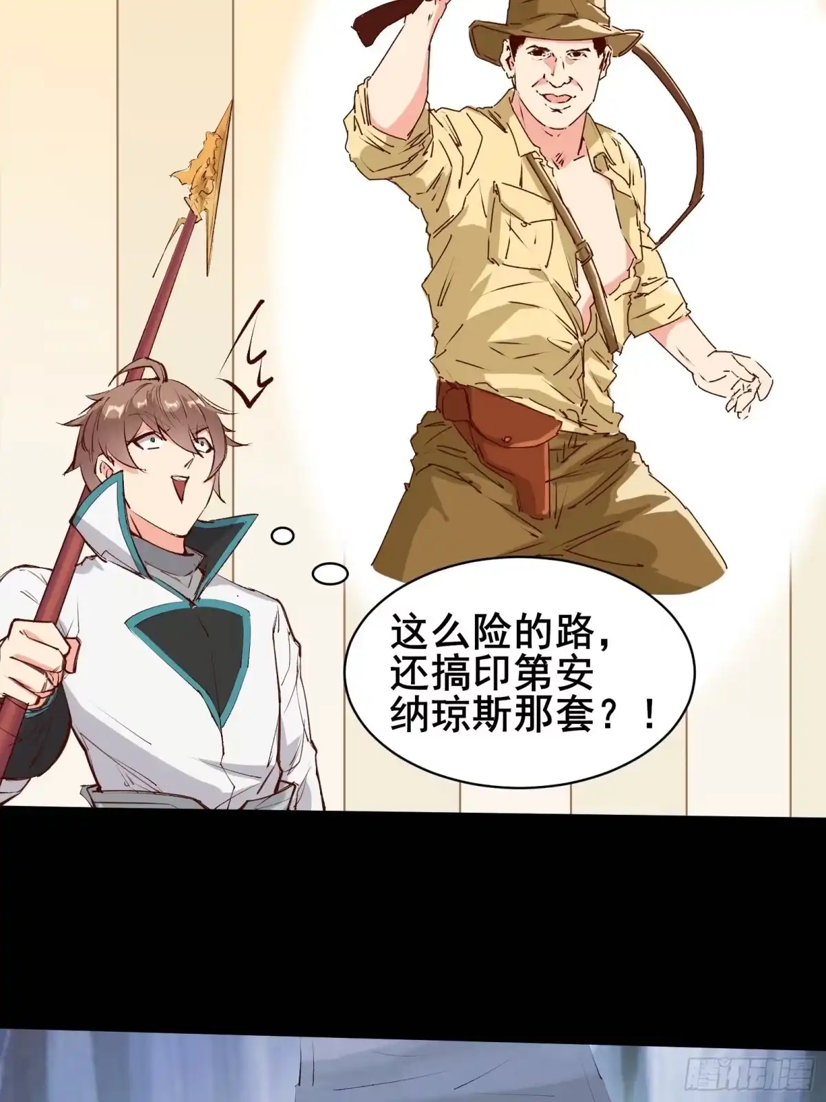 《我在西游pick仙女姐姐》第67话 合理运用物理知识 第11页