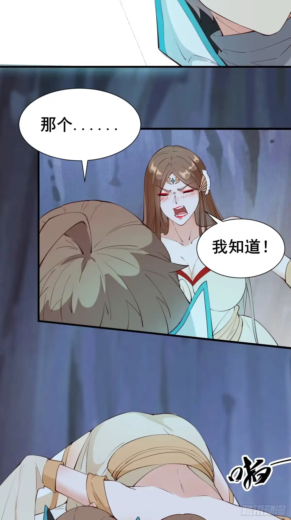 《我在西游pick仙女姐姐》第68话 这可能是另外的价 第35页