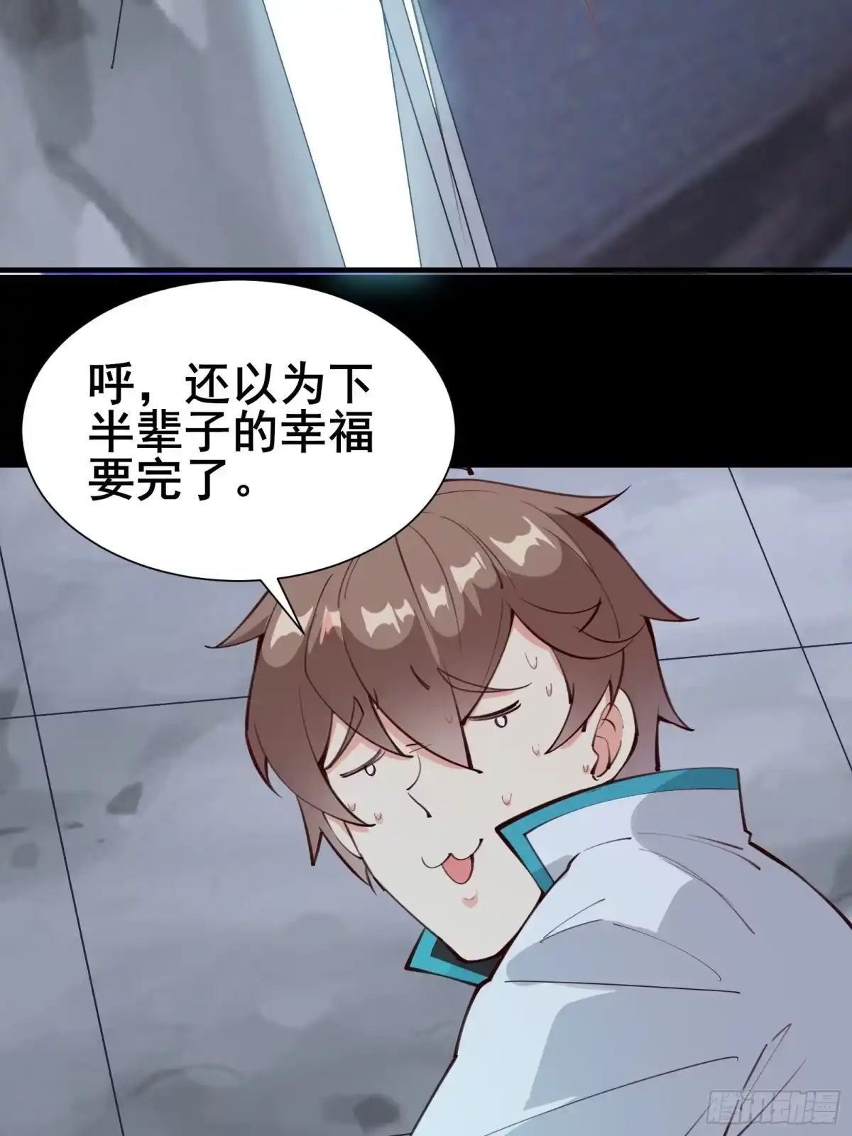 《我在西游pick仙女姐姐》第68话 这可能是另外的价 第26页