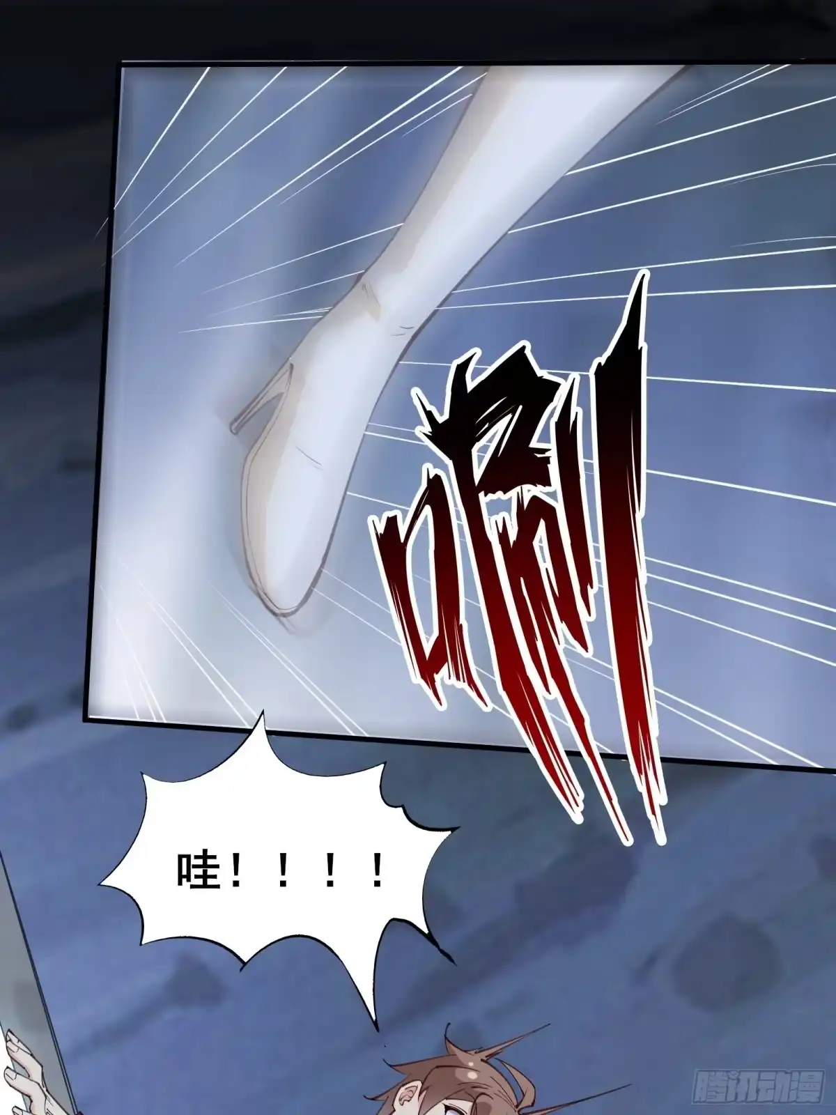 《我在西游pick仙女姐姐》第68话 这可能是另外的价 第24页