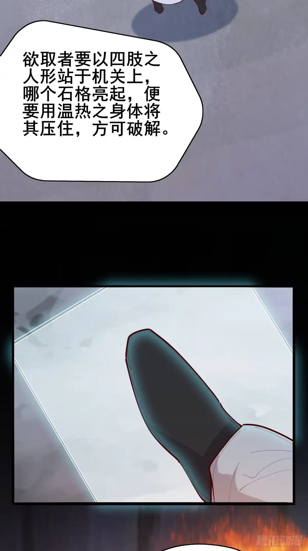 《我在西游pick仙女姐姐》第68话 这可能是另外的价 第9页