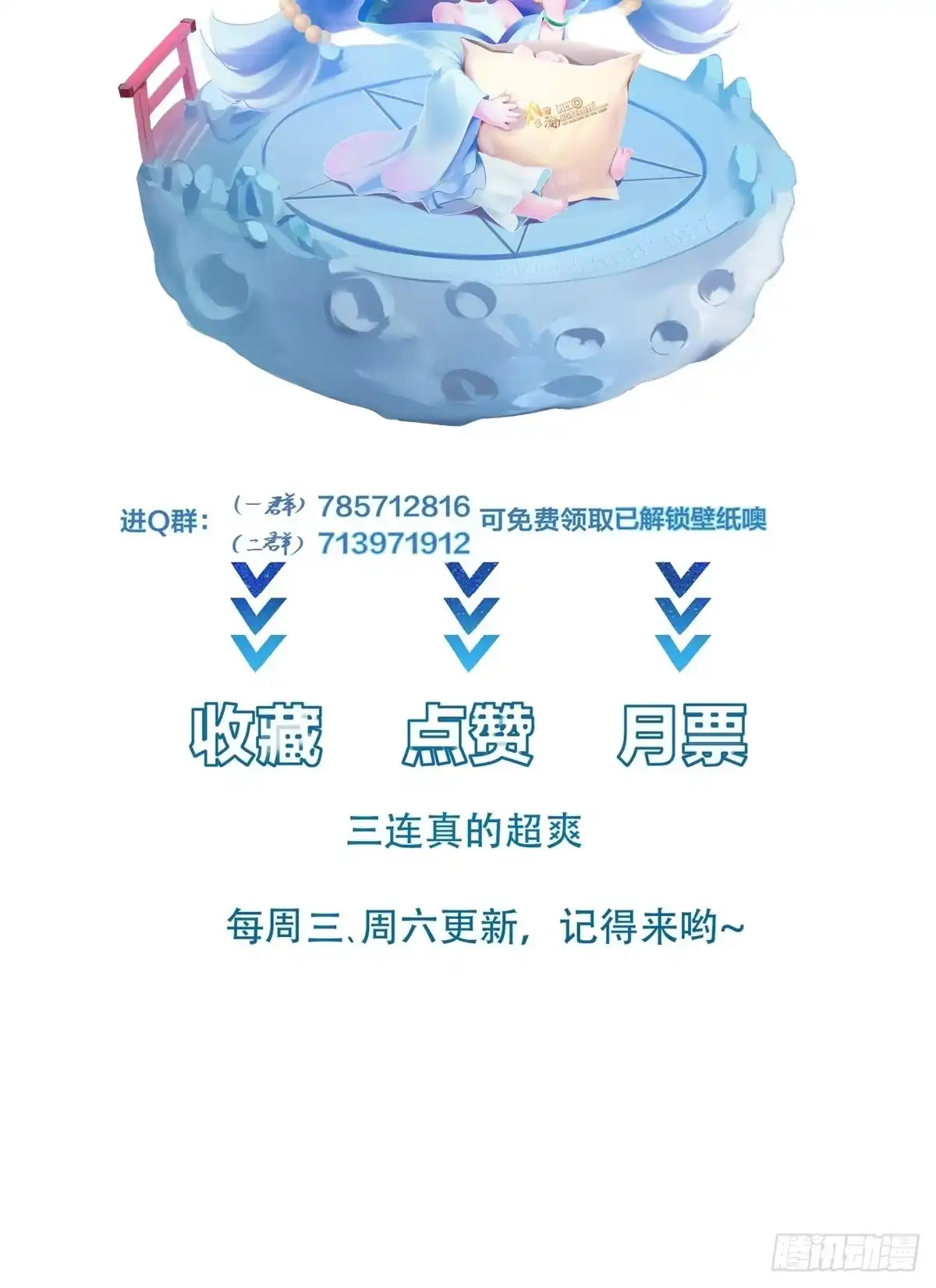 《我在西游pick仙女姐姐》第68话 这可能是另外的价 第39页