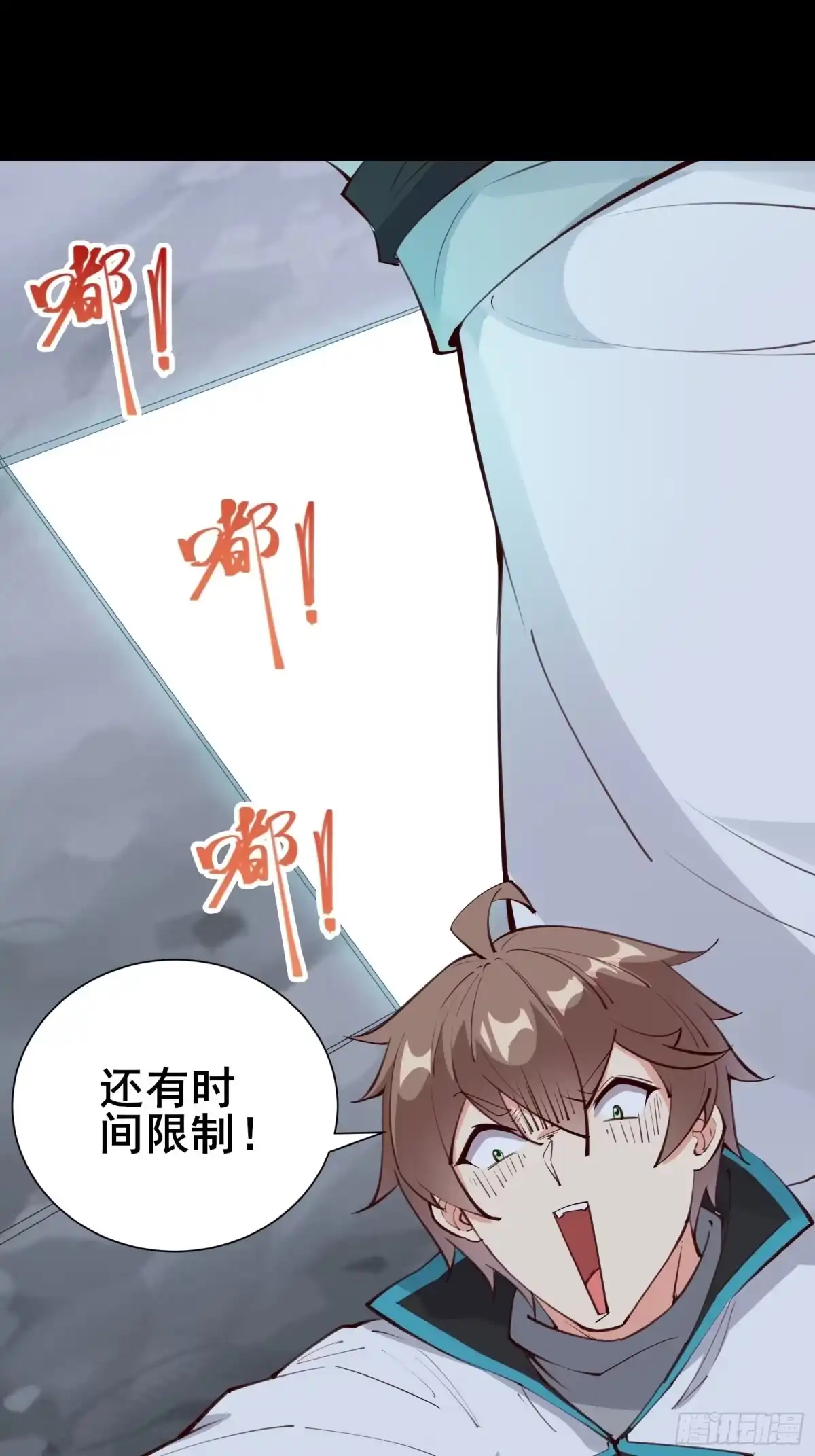 《我在西游pick仙女姐姐》第68话 这可能是另外的价 第21页