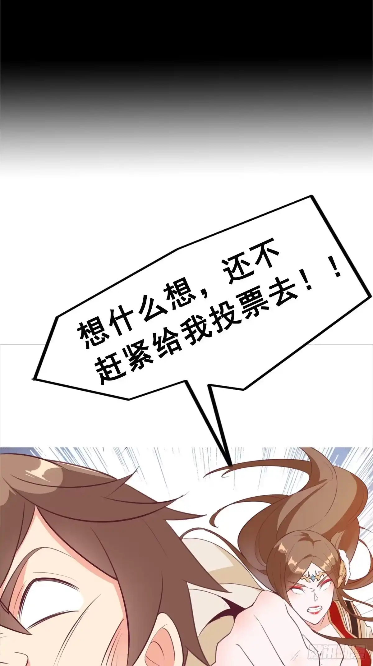 《我在西游pick仙女姐姐》第68话 这可能是另外的价 第37页