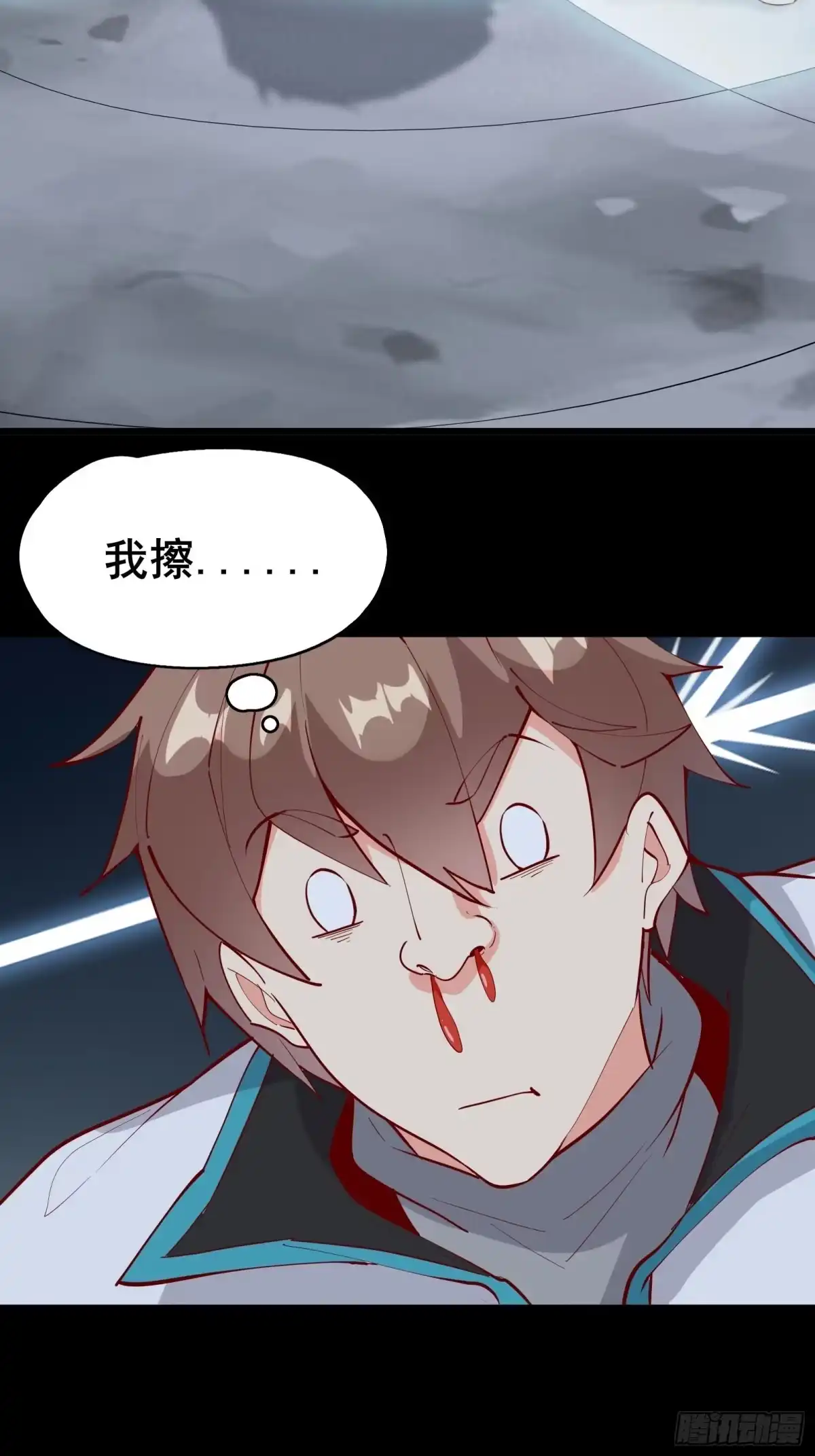 《我在西游pick仙女姐姐》第68话 这可能是另外的价 第18页