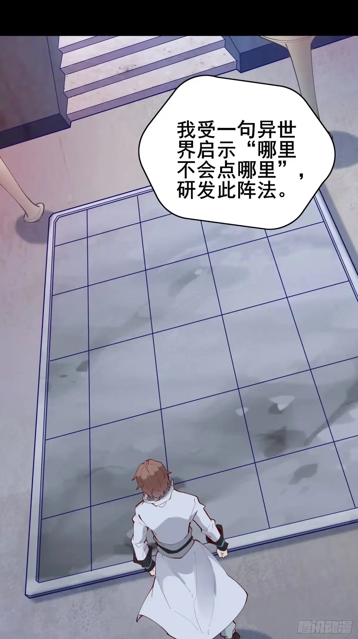 《我在西游pick仙女姐姐》第68话 这可能是另外的价 第8页