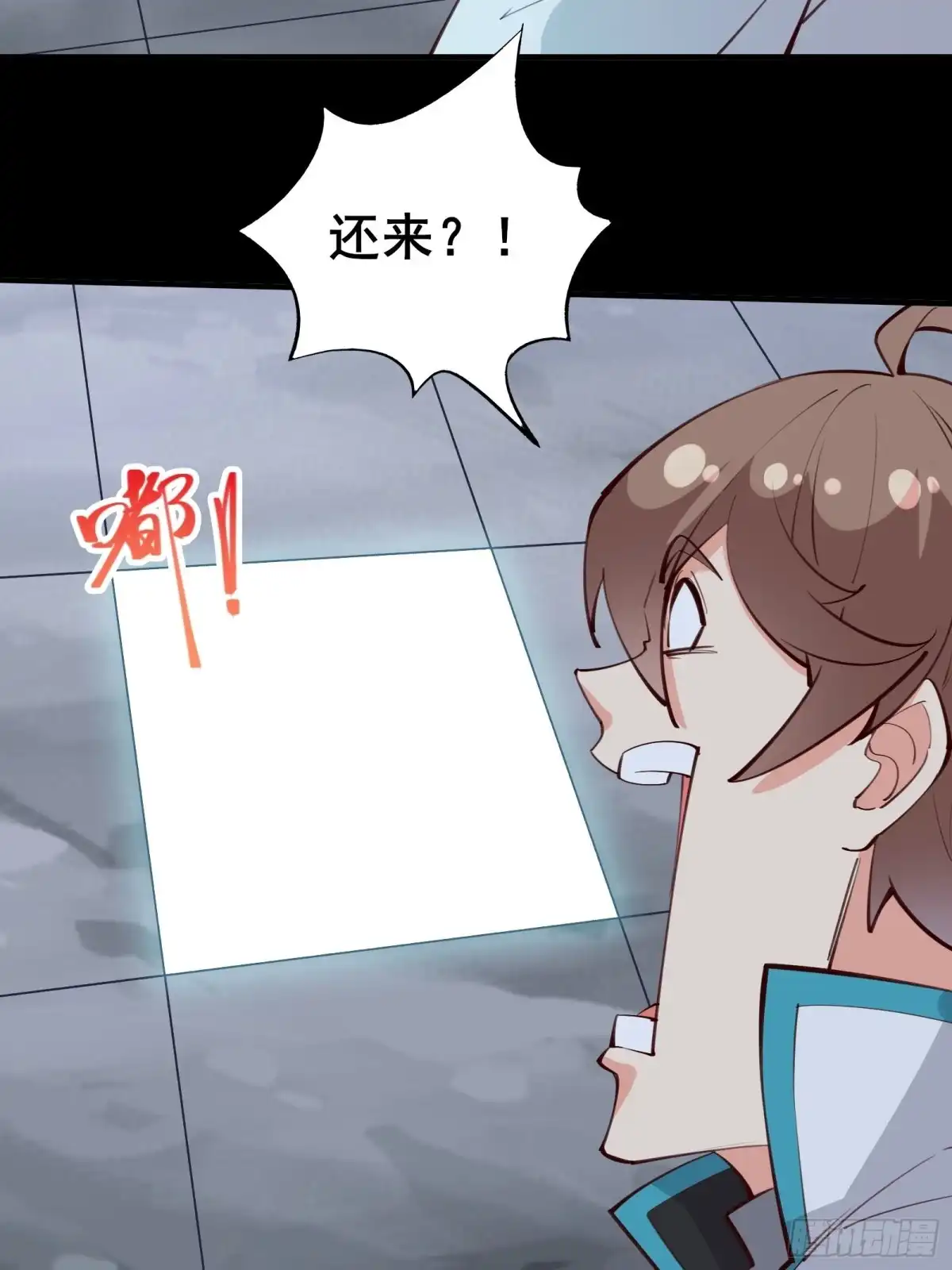 《我在西游pick仙女姐姐》第68话 这可能是另外的价 第27页