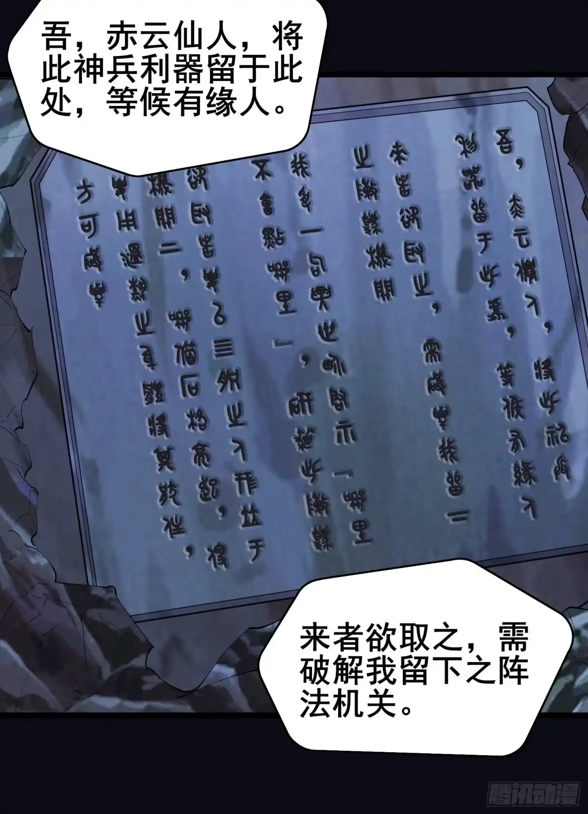 《我在西游pick仙女姐姐》第68话 这可能是另外的价 第7页