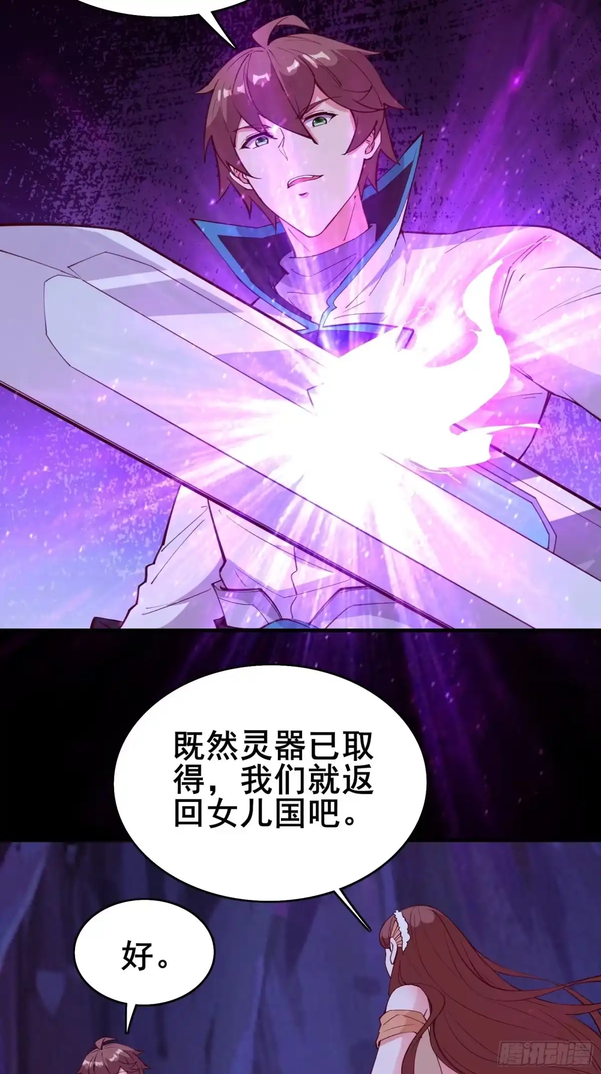 《我在西游pick仙女姐姐》第69话 赤云破 第49页