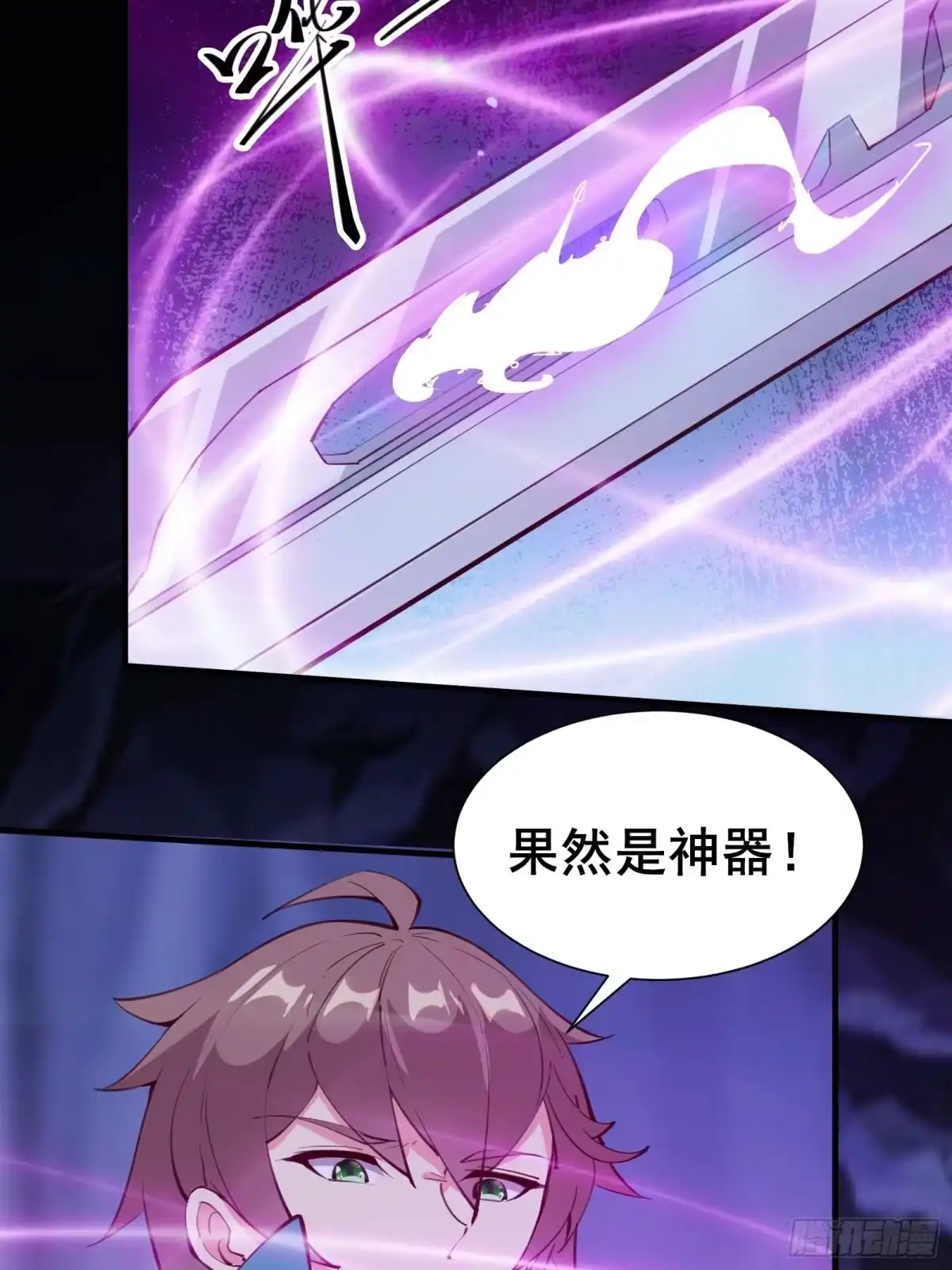 《我在西游pick仙女姐姐》第69话 赤云破 第11页