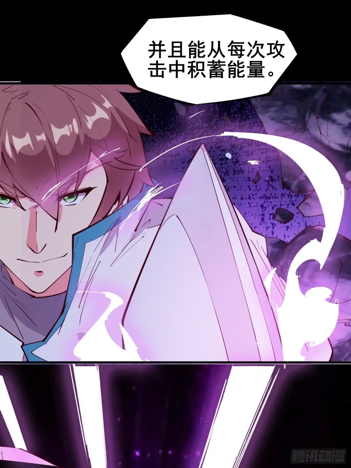 《我在西游pick仙女姐姐》第69话 赤云破 第27页