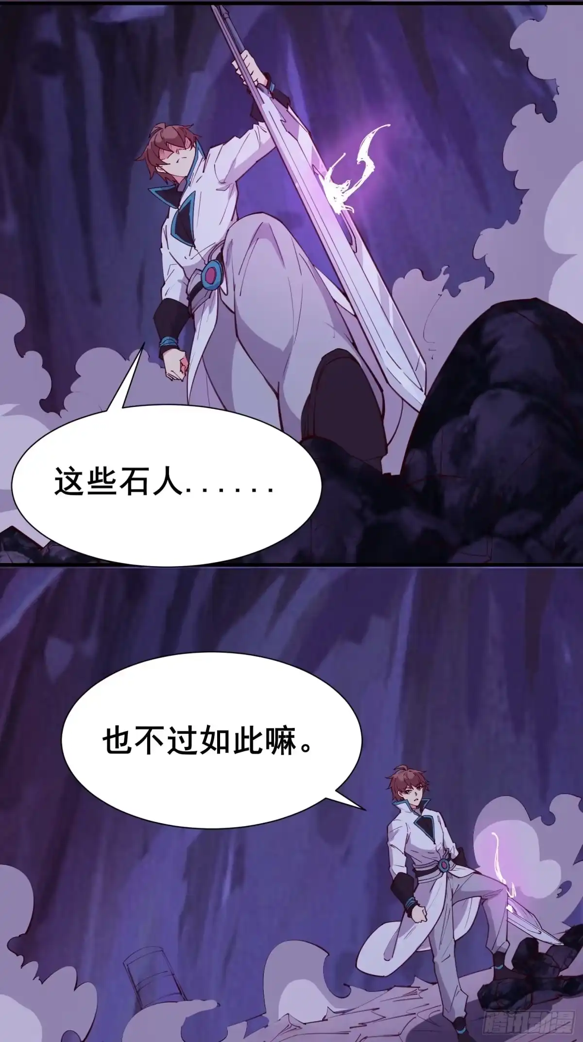 《我在西游pick仙女姐姐》第69话 赤云破 第34页