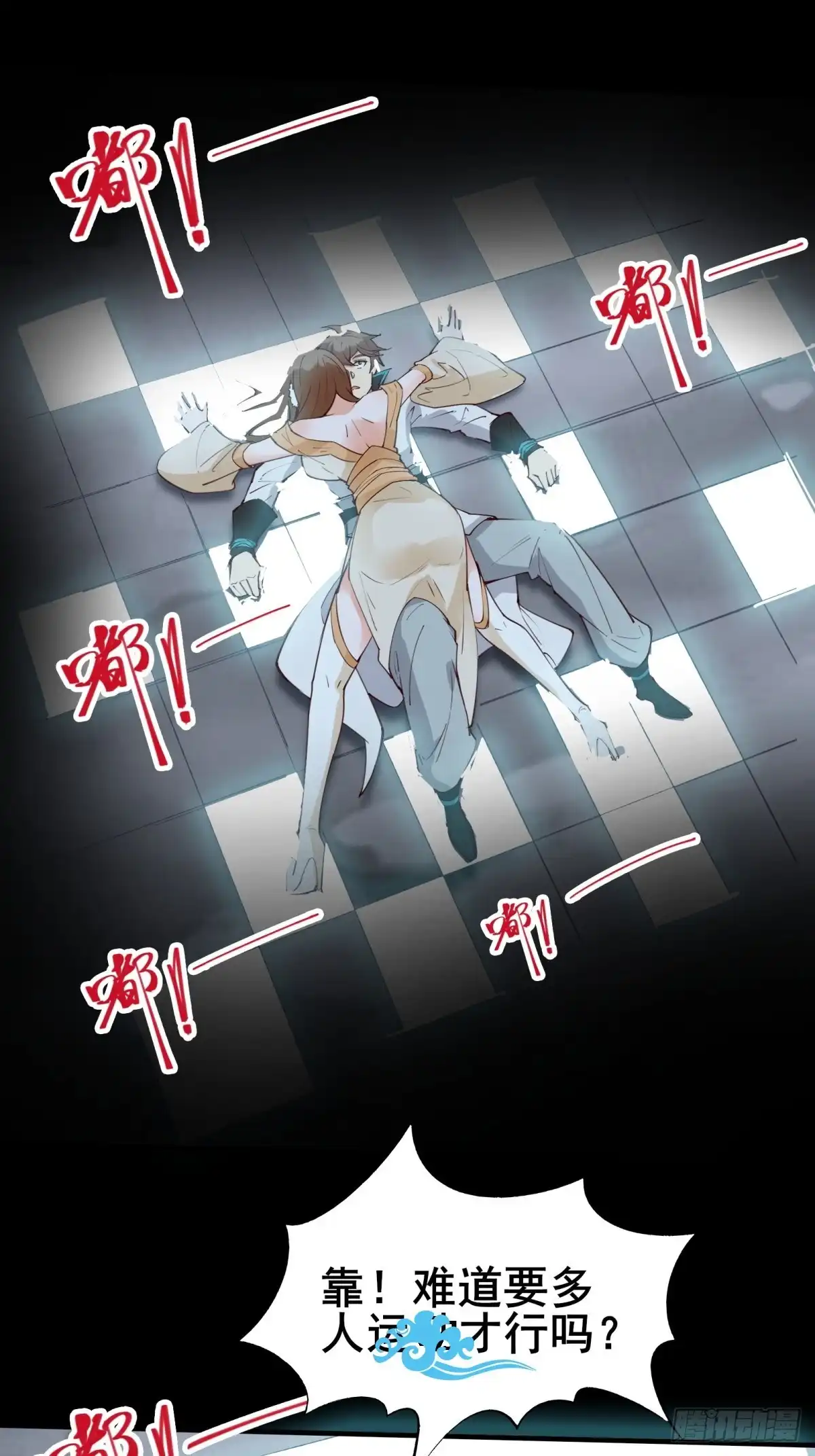 《我在西游pick仙女姐姐》第69话 赤云破 第3页