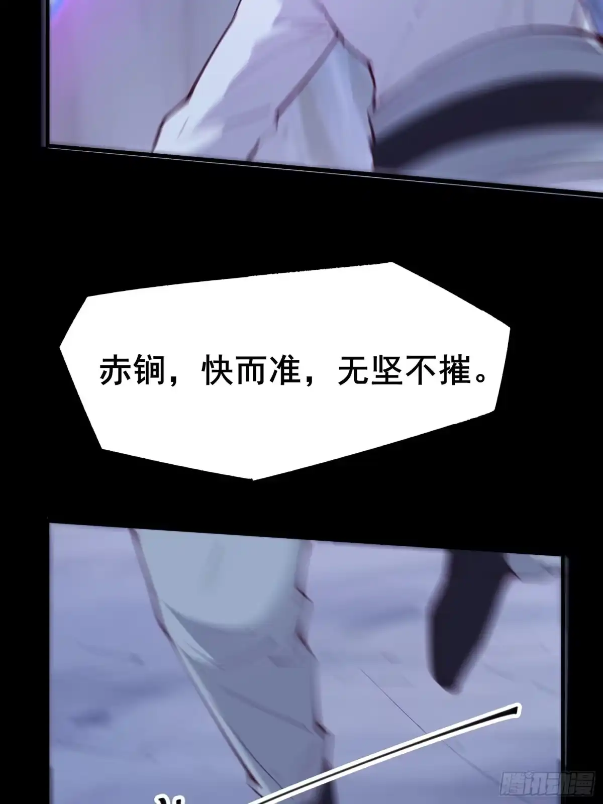 《我在西游pick仙女姐姐》第69话 赤云破 第24页