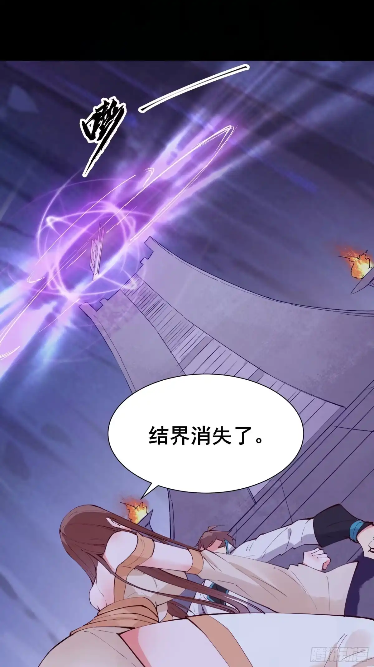 《我在西游pick仙女姐姐》第69话 赤云破 第6页