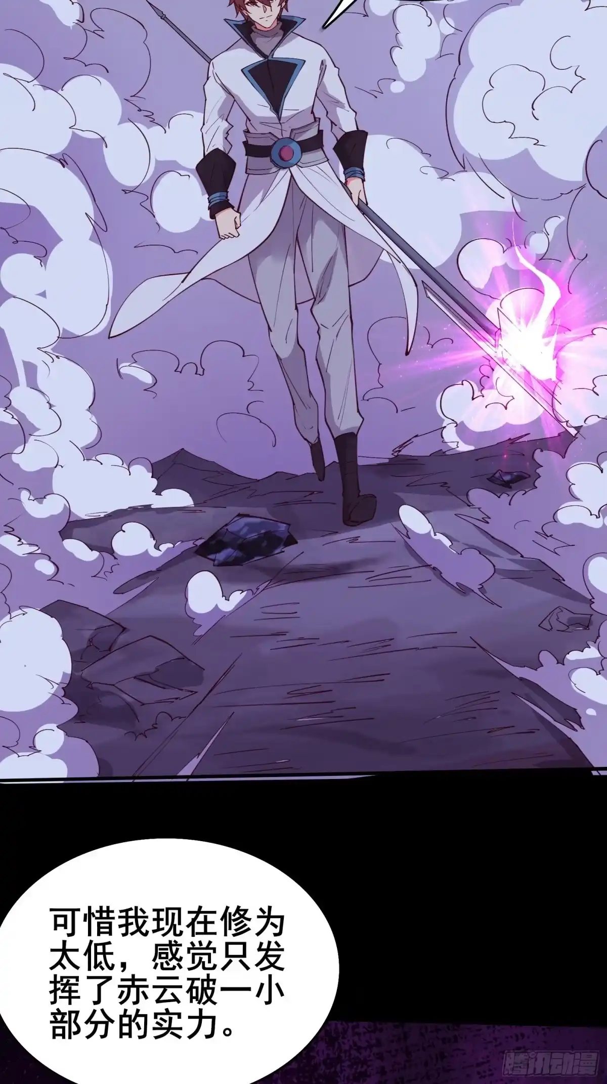 《我在西游pick仙女姐姐》第69话 赤云破 第48页