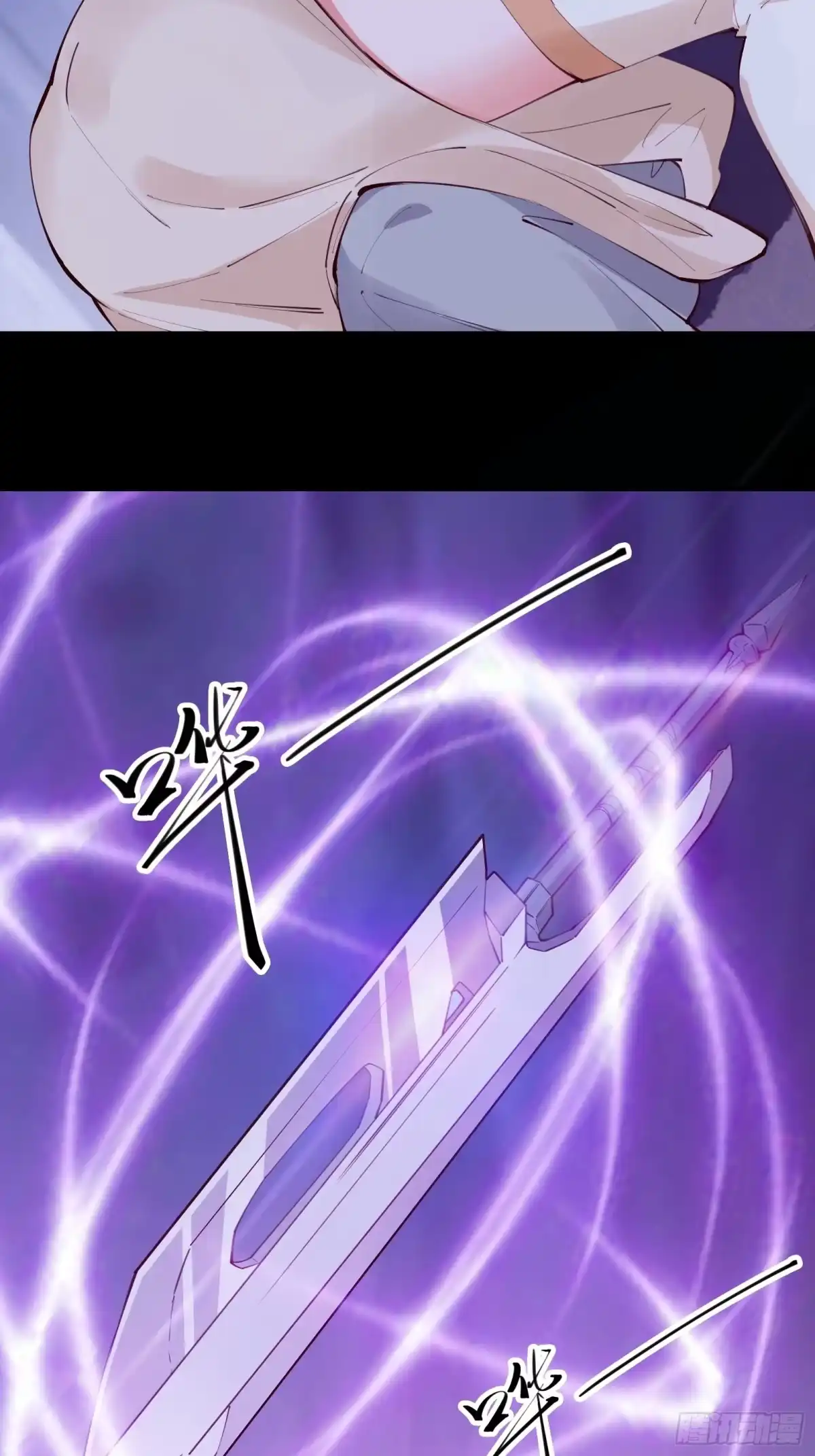 《我在西游pick仙女姐姐》第69话 赤云破 第7页