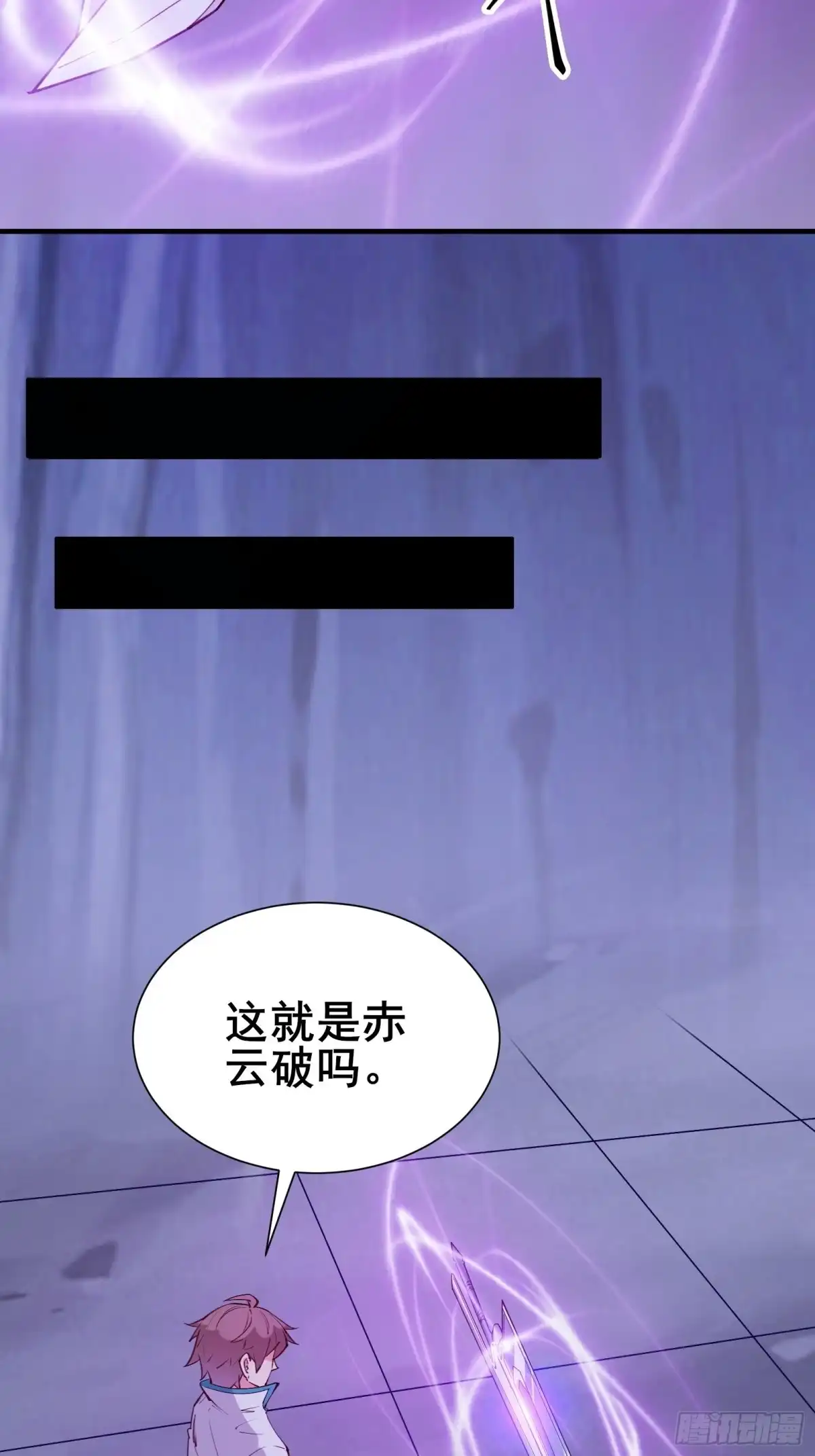 《我在西游pick仙女姐姐》第69话 赤云破 第8页