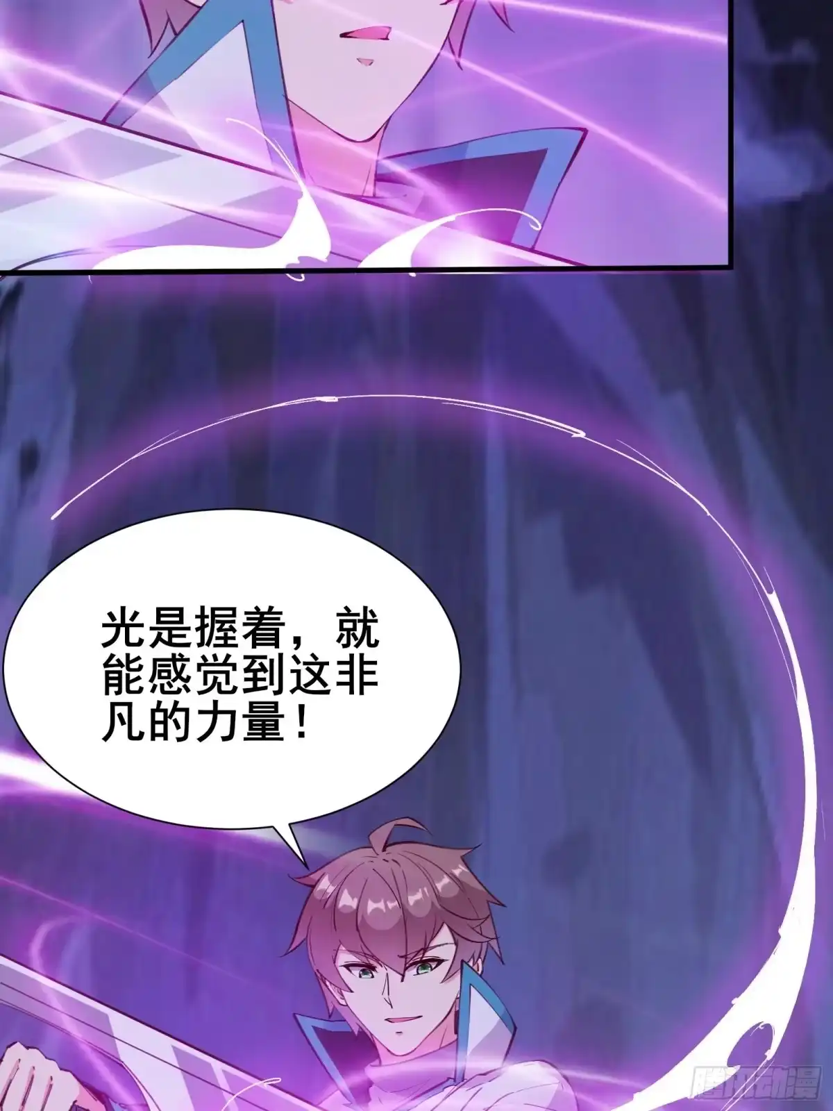 《我在西游pick仙女姐姐》第69话 赤云破 第12页