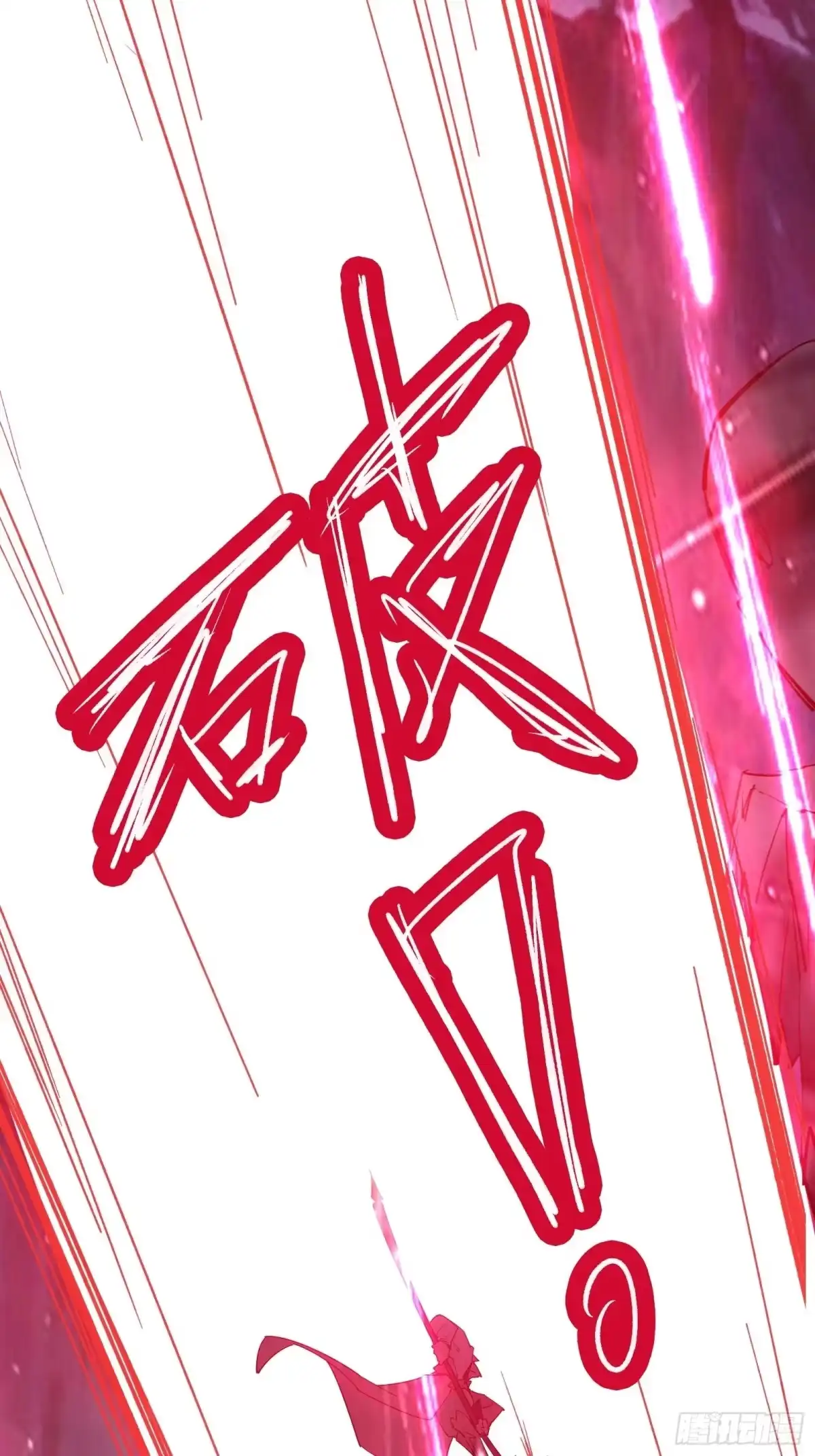 《我在西游pick仙女姐姐》第69话 赤云破 第43页