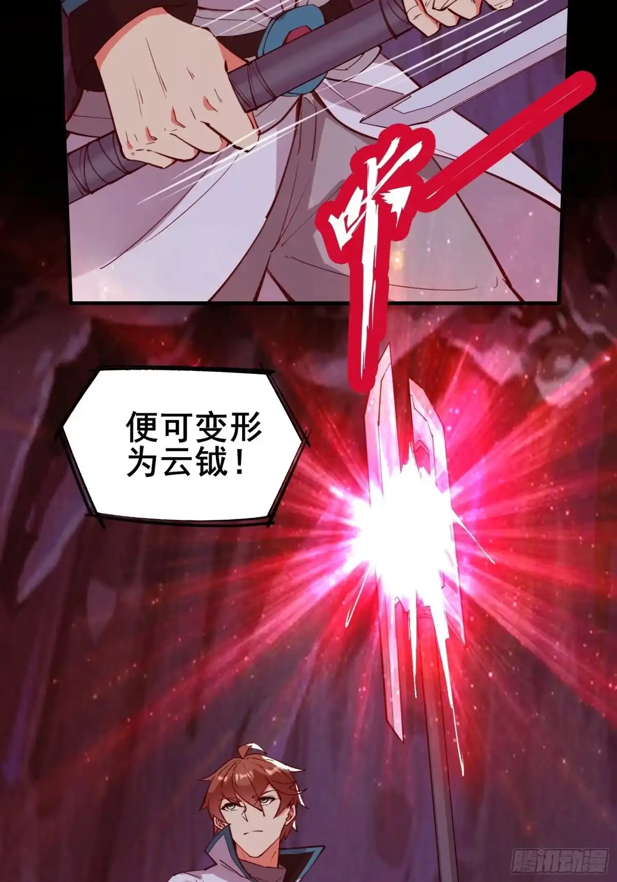 《我在西游pick仙女姐姐》第69话 赤云破 第39页