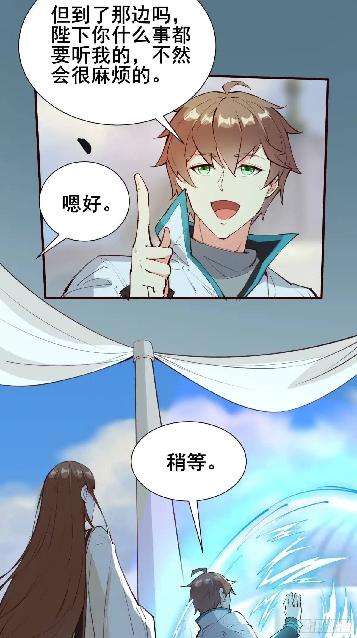 《我在西游pick仙女姐姐》第70话 真是我的福星 第30页