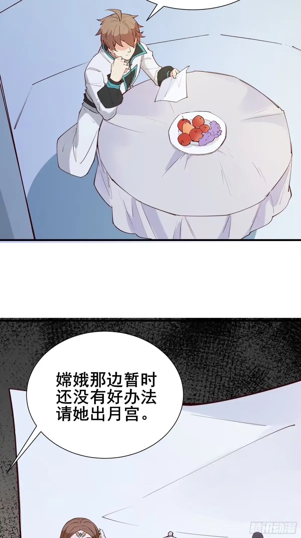 《我在西游pick仙女姐姐》第70话 真是我的福星 第12页